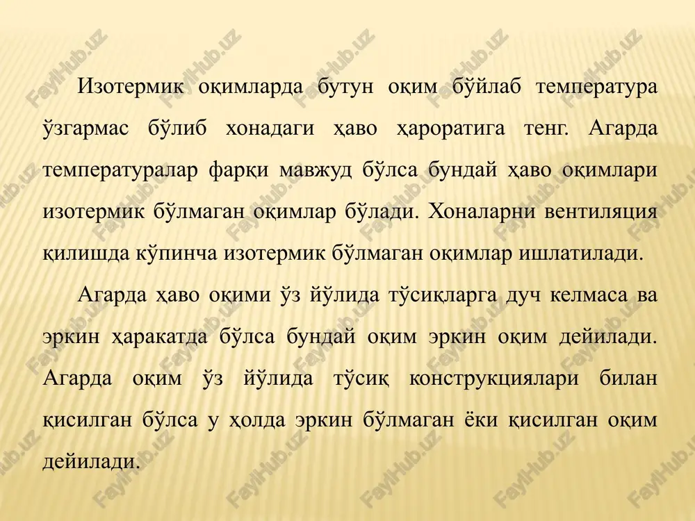 ishi lozim. jamoat binolarida bir nechta xonalarni gorizontal so'rib chiqarish kanallari bilan birlashtirilish man etiladi. bundan tashqari sanuzel va boshqa xonalarning so'rib chiqarish teshiklarini bir kanallarga ulash ham mumkin emas. sanoat binolari. sanoat binolari o'ziga xos bo'lgan ventilyatsiya tizimlari va jihozlari bilan ta'minlanadi. korxonada ishlatiladigan ventilyatsiya usuli va ventilyatsiya uskunalarning soni texnologik jarayon, korxona quvvati va iqtisodiy amaliyoti bilan aniqlanadi. sanoat binolarida ventilyatsiya uskunalari ishlab chiqarish xonalarda yoki binoning tashqarisida, devorlarida, tomda joylashtirilishi mumkin, ammo xar qanday hollarda ventilyatsiya uskunalarini yong'in va kondensat namligidan himoya qilinishi va ularga xizmat ko'rsatilishiga qulay imkoniyatlar yaratilishi kerak. ventilyatsiya tizimida havo almashinuvi va aerodinamik xisobi. havo almashinuvi deb xonada zararlangan havoni qisman yoki to'liq toza atmosfera havosi bilan almashinuviga aytiladi. xonadagi talab etilgan havo almashinuv miqdori xonadagi zararli gazlarning turiga, hajmiga, insonlarning ish faoliyatiga va texnologik jarayonlarga bog'liq. jamoat va yashash binolarida asosiy zararlar – karbonat angidrid gazi, nam va issiq xavo ajralishi kabidir, …