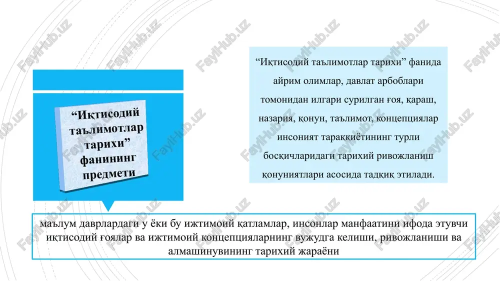 t ko'p munozaralarga sabab bo'lmoqda. o'tish iqtisodiyoti demak, iqtisodiy ta'limotlar tarixi fanining muhim xususiyatlaridan biri, bu uning doimo harakatda, o'zgarish va rivojlanishda ekanligidir. bir mamlakat chegarasida iqtisodiy ta'limot ta'siri ostida iqtisodiy siyosat har doim rivojlanishda bo'lishi kerak. «amalda iqtisodiy g'oyalar o'z davri va vujudga kelish joyining maxsuli bo'lib, ular bilan chambarchas bog'langandir; bu g'oyalarni ular tushuntirib berayotgan dunyodan mustaqil ravishda ajratib qarash mumkin emas; bu dunyo esa doimo o'zgarishda bo'ladi, agar bu g'oyalar o'z maqsadlariga to'la javob berishni ko'zlasalar, doimo shunga mos ravishda o'zgarib turishlari kerak» j.k.gelbreyt 1908-2006 iqtisodiy ta'limotlar tarixini o'rganishda davrlash tizimi «iqtisodiy ta'limotlar tarixi» fanida ayrim olimlar, davlat arboblari tomonidan ilgari surilgan g'oya, qarash, nazariya, qonun, ta'limot, kontseptsiyalar insoniyat taraqqiyotining turli bosqichlaridagi ijtimoiy qatlamlar, sinflar va boshqa guruhlarning manfaatlari nuqtai nazaridan tarixiy rivojlanishi tadqiq etiladi. natural xo'jalik davri (m.a. xii asr yarmi) - savdo hali rivojlanmagan, xo'jalik yurituvchiiar o'rtasida barter munosabatlari davri; pul xo'jaligi (milodiy xi-xvii asrlar) …