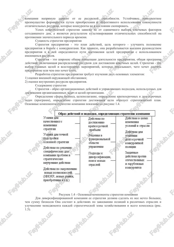 rix ne budet u drugix kompaniy, ne sumevshix vovremya sdelat analogichnie kapitalovlojeniya. naprimer, svoevremennie vlojeniya v proizvodstvennuyu liniyu pozvolyayut vposledstvii rasshiryat i sovershenstvovat ee. svoevremennie vlojeniya v novie texnologii dayut vozmojnost is-polzovat ix v budushem ili primenyat effektivnee (deshevle), chem konku-renti. blagodarya svoevremennim vlojeniyam v sovershenstvovanie organizatsionnoy strukturi kompaniya cherez nekotoroe vremya smojet upravlyat svoey deyatelnostyu takim obrazom, kotoriy nedostupen dlya konkurentov. koroche govorya, sama po sebe gibkost ne obrazuet strategicheskoy pozi-tsii, no investitsii v razvitie funktsionalnix i proizvodstvennix vozmojnostey pozvolyayut gibko realizovat strategiyu v nashem izmenchivom mire. eti investitsii opredelyayut sposobnost firmi podderjivat svoe konkurentnoe prevosxodstvo. gibkost i otkritost k budushim putyam razvitiya sozdayutsya strategicheskimi investitsiyami, kotorie pozvolyayut dostigat rezultatov, opredelyaemix strategicheskimi tselyami kompanii. tak chto net smisla, da i nejelatelno, derjat otkritimi vse funktsionalnie i proizvodstvennie vozmojnosti razvitiya. strategiya doljna razvivat te iz nix, kotorie obespechivayut sozdanie tsennostey dlya svoix potrebiteley. a oni, v svoyu ochered, takje podverjeni …