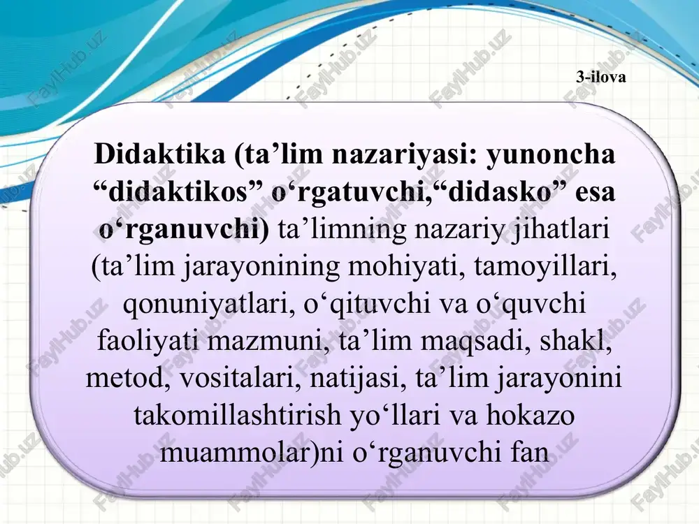 i sodir bo‘lishini ifodalaydi ta’limning tarbiyalash funksiyasi turli ijtimoiy tuzum hamda sharoitda ham yaqqol namoyon bo‘lib, ta’lim mazmuni, shakli va metodlarining mohiyati bilan belgilanadi va o‘qituvchi hamda o‘quvchilar o‘rtasidagi munosabatlarni tashkil etish jarayonida yetakchi o‘rin tutadi 7-ilova bosqichlar rejalashtirish ta’lim jarayonini boshqarish bosqichlari tashkil etish boshqarish (rag‘batlantirish) nazorat natijalarni baholash va tahlil qilish 8-ilova bosqichlar idrok etish bilimlarni egallash bosqichlari o‘quv materialini anglab yetish bilimlarni mustahkamlash bilimlarni amaliyotda qo‘llash zamonaviy fanga aniq qonuniyatlarni ko‘plab soni ma’lumdir. ular qatoriga quyidagilar kiradi: didaktik qonuniyatlar. gnoseologik qonuniyatlar. psixologik qonuniyatlar. kibernetik qonuniyatlar. sotsiologik qonuniyatlar. tashkiliy qonuniyatlar. ta'lim qonuniyatlari quyidagilardan iborat: ta'lim omillari, shart-sharoitlari va natijalari o'rtasida o'zaro aloqadorlikning mavjudligi; 2) ta'lim jarayonining ijtimoiy omillar va jamiyat ehtiyojlari bilan bog'liqligi; 3) ta'lim, rivojlanish va tarbiyaning o'zaro birligi; 4) har qanday ta'lim jarayonida o'qituvchi, o'quvchi va o'rganilayotgan ob'ektlar o'rtasidagi o'zaro ta'sirning talab etilishi; 5) ta'lim jarayoni samaradorligining o'quvchilar tomonidan ko'rsatiladigan o'quv faolligi asosida ta'minlanishi; 6) malakalarning …