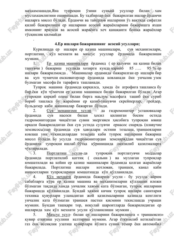 i. bo'lg'usi inshootni kovlashda, geodezik ishlarni bajarishdan oldin ishni boshlashga ruxsat beruvchi tegishli tashkilotdan (order) ruxsat olinishi kerak. er inshootlaridan foydalanish davrida o'z ko'rinish formasini o'zgartirmaslik (cho'kmaslik) uchun uni yon tomonlarini qiya qilib kovlashadi yoki yonlarini tikligini saqlash uchun xar xil ustkurma-(shit)lar bilan maxkamlashadi,yana tuproqni o'zini suniy usullar bilan xam mustaxkamligini oshirishadi. bu tadbirlar yoki bajarilgan ishlar yordamchi ishlarga misol bo'ladi. yordamchi va tayyorlov ishlarini o'z vaqtida sifatli qilib bajarilishi er ishlarini asosiy jarayonlarini bajarishga yaxshi imkoniyat yaratadi va asosiy jarayonga xech qanaqangi boshqa jarayonlar to'sqinlik qilmaydi . 4.er ishlari bajarishning asosiy usullari; kurilishda er ishlari er qazish mashinalari, suv mexanizmlari, portlatish, qo'l mexnati va maxsus usullar yordamida bajarilishi mumkin. 1. er qazish mashinalari yordamid ( er qazuvchi na qazish bilan tashuvchi ) bajarish usulida xozirgi kunda kariyb 85 ….. 95 % er ishlari bajarilmokda . mashinalar erdamida bajarilgan er ishlari bir va kup chumichli ekskovatorlar yordamida kovlanadi yoki unchalik …