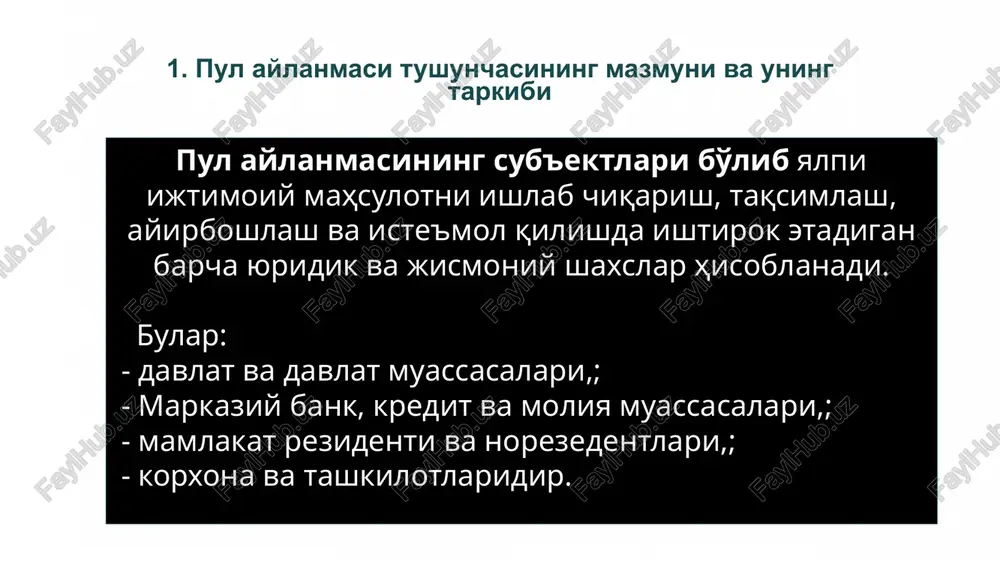 siyatlari yuridik shaxslardan naqd pullarni bank kassasiga qabul qilish inkassatsiya xizmat orqali amalga oshiriladi. mijozlar istisno tarzida savdo va boshqa naqd pul tushumlarini bankka topshirganda e'lonnoma rasmiylashtiriladi. e'lonnoma uchta qismdan iborat bo'lib, e'lonnoma, kvitantsiya va orderdan iborat bo'ladi. mijojlar tomonidan naqd pullarni banklarga topshirish tartibi 1-mijoz naqd pulni e'lonnoma bilan birgalikda kirim kassaga topshiradi 2- bankning mas'ul kassiri pullarni qabul qiladi va tegishli hujjatlarni rasmiylashtirib 3- kvitantsiyani pul topshiruvchiga qaytaradi 4- e'lonnomadagi orderni esa buxgalteriya bo'limiga taqdim etadi 5-buxgalteriya bo'limi tegishli buxgalteriya yozuvini bergandan so'ng 6- mijozni naqd pul topshirganligi haqida qayd etilgan hisobvarag'idan ko'chirmani beradi 2. naqd pul aylanishi va uning xususiyatlari tijorat banklari asosan quyidagi hollarda yuridik va jismoniy shaxslarga naqd pullarni berishi mumkin: ish haqi va unga tenglashtirilgan maqsadlarga; pensiya, nafaqa va sug'urta to'lovlariga; omonatlarni qaytarishga; pochta aloqasi korxonalariga madad pullar; bank kartalariga; boshqa maqsadlarga. tijorat banklari chiqim kassasidan ish haqiga va unga tenglashtirilgan maqsadlar uchun beriladigan …