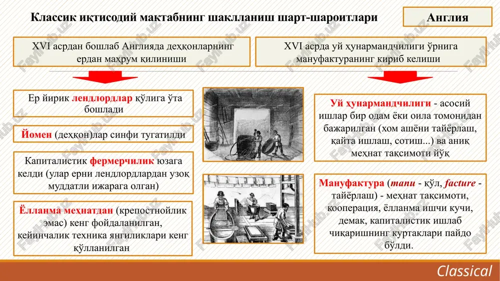 chining asl familiyasi de buagilber – oilaga tegishli er pomestesining nomi frantsiya klassik iqtisodiy maktabining asoschisi agrar soha rivojiga e'tibor berdi, kolbertizmga qarshi kurashdi, soliq tizimni isloh qilishni taklif etdi. pulga «buyuk yovuzlik» deb qaradi. qiymatning iste'mol shaklini tan oldi, savdo va sanoatni to'g'ri baholamadi. erkin savdo, proportsional baholar tarafdori bo'ldi va erkin raqobatni qo'llab-quvvatladi. o'zini «qishloq xo'jaligining advokati - himoyachisi» deb atadi. classical p. buagilberning iqtisodiy qarashlari boylik qiymat va baho pul qiymat ish vaqti bilan o'lchanadi pul adolatsiz ayirboshlashga olib keladi mamlakat boyligi pulning fizik massasi bilan emas, balki turli-tuman foydali boylik va buyumlar, masalan, non, vino, go'sht, kiyim-kechak va boshqalardan iboratdir. shu sababli jamiyatda pulni ko'paytirish emas, balki ishlab chiqarishni o'stirish masalasi iqtisodiy fanning asosiy vazifasi hisoblanishi kerak. buagilber islohotlari (1707 y.) classical soliq islohotlarini o'tkazish ichki savdoni har hil cheklashlardan ozod qilish donning erkin sotilishiga yo'l berish, donga tabiiy baho ta'sirini cheklamaslik soliq tizimining dehqonlar mehnatidan …