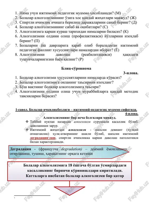 olishiga olib keladi. 2. kasallikning og'ir kechishi. bu bola organizmining shakllanish bosqichida turganligi bilan organizmning asab tizimi alkogol ta'siriga qarshi kurasha olmasligi natijasida organizm va asab tizimini buzuvchi, og'ir tuzatib bo'lmaydigan jarayonga sabab bo'lishi bilan ifodalanadi. 3. bola tomonidan alkogolni (katta) ko'p miqdorda iste'mol qilish. bu bolalarning alkogolni iste'mol qilishi jamiyat tomonidan nazorat qilinadi, shu sababli ham bolalar yashirincha, birdaniga ko'p miqdorda iste'mol qilishga harakat qiladilar. 4. ichkilikbozlikning tez rivojlanishi. o'smirlar istagan bo'lar-bo'lmas sabablar tufayli ichishni me'yoriy odat qilib oladilar, engil mastlik holatidayoq ular o'zlaricha ishonchsizlik holatini sezadilar. shu sababli ular to'liq mastlik holatigacha ichishga intiladilar. shundagina ichimlikni muvaffaqiyatli, to'liq darajali hisoblaydilar. 5. davolashning kam samaraliligi. voyaga etmaganlar o'rtasidagi ichkilikbozlik xulqiy og'ishganlik bilan uzviy bog'liqdir. o'smir uchun alkogolizmning eng asosiy xavfliligi shundaki, u o'z-o'zini nazorat qilish xususiyatini bo'shashtiradi. ( ichkilikbozlik va jinoyatchilik o'rtasidagi o'zaro aloqadorlik bir qator illatlarga sabab bo'ladi: ) · voyaga etmaganlar ko'pgina jinoyatlarni mast holatda sodir etadilar …