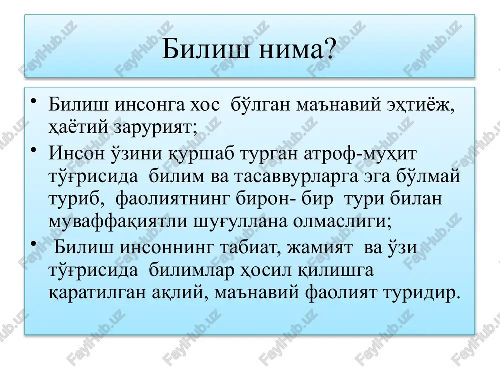 tida, har tomonlama qarab chiqqan faylasufdir. v .gegel (hegel) – inson bilishini mutloq ruhning inson qiyofasida o'z – o'zini anglashidir deydi. l.feyerbax – dunyo insondan va uning ongidan tashqarida mavjud, inson bilish tabiatning uning sezgilari va tafakkuridagi to'g'ri in'ikosdir deydi. forobiy, beruniy, ibn sino, ulug'bek, navoiy – inson tabiat va jamiyatni hamda o'zini bilishga qodir, inson bilishi sezgi va idroklardan boshlanib, tafakkurga tomon rivojlanib boradi. inson aqli – faol, u bilishning asosiy qurolidir. ular inson bilishi ma'lum narsalardan noma'lum narsalar tomon rivojlanib boradi deb ko'rsatadi. ingliz f.bekon ( xvii – xviii asr) – inson bilishi sezgilardan boshlanadi, bilishning manbai tajribadir. fr. dekart – birdan – bir to'g'ri bilish – tafakkurdir. bilish shakllari. ilmiy bilish – oddiy bilishdan farq qilib, u borliqdagi predmet va hodisalarning qonuniyalarini, uning mohiyatini bilishdir. hissiy bilish – insonning his qilishi, sezgi a'zolari orqali predmet, hodisalari, ularning tashqi tomonlarini, belgi va xususiyatlari bilishdir. bu bilish xayvonlarga ham …