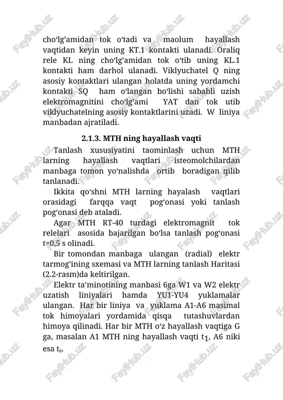 qaysi biri ishlashidan qatoiy nazar qisqa tutashuv yuzaga kelganda vaqt relesi ishga tushib, maolum vaqtdan keyin uning kontaktlari ulanadi. oraliq relening cho‘lg’ami kl dan tok o‘tib kl.1 kontakt darhol ulanadi, uzish elektromagniti yat dan tok o‘tib q viklyuchatel uziladi. ko‘rsatkich rele kn himoyaning ishlaganligini qayd qiladi. 2.3-rasm. o‘zgarmas operativ tokda bajarilgan mth ning uch fazali sxemasi uch fazali sxema qisqa tutashuvlarining hamma turlarida ham ishlaydi. lekin u murakkab va qimmat bo‘lganligi sababli faqatgina neytrali erga ulangan elektr tarmoqlarida ayrim hollardagina ishlatiladi. ikki fazali sxema (2.4,a-rasm) neytrali erga ulanmagan elektr tarmoqlarida keng qo‘llaniladi. bundan tashqari ikki fazali qisqa tutashuvdan maxsus himoyaga ega bo‘lgan neytrali erga ulangan elektr tarmoqlarida ham qo‘llaniladi. 2.4-rasm. o‘zgaruvchan operativ tokda bajarilgan ikki fazali bir releli mth ning sxemasi ikki fazali bir releli sxema (2.4,b-rasm) faqatgina 6-10 kv gacha bo‘lgan elektr tarmoqlarida va elektrodvigatellarni himoya qilish uchun ishlatiladi. nazorat savollari mth qanday hollarda ishlashi va qanday toklar ta’sirida …