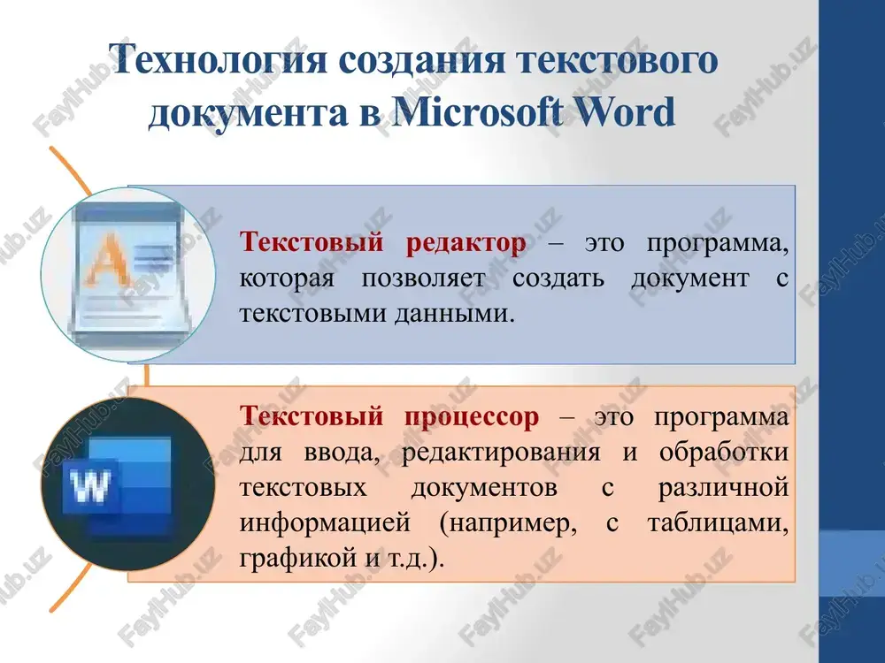 ovat klaviaturu sleduet ispolzovat dlya navigatsii klavishi so strelkami a tak je klavishi page up, page down posle videleniya fragmenta operatsiyu kopirovaniya ili peremesheniya ego mojno vipolnit sleduyushimi sposobami: ispolzuya levuyu knopku mishi (peretaskivanie); ispolzuya pravuyu knopku mishi (peretaskivanie); s pomoshyu komand menyu pravka; s pomoshyu komand kontekstnogo menyu; s pomoshyu piktogramm na paneli instrumentov (virezat, kopirovat, vstavit); s klaviaturi (nabor klavish). fragmentom nazivaetsya neprerivnaya chast teksta. dlya udaleniya, kopirovaniya, peremesheniya fragmenta neobxodimo ego videlit. videlit fragment mojno s pomoshyu mishi ili klaviaturi. k abzatsu otnosyatsya: abzats osnovnogo teksta, zagolovki, oglavlenie, spiski (numerovannie i markirovannie) i t.d. dlya formatirovaniya simvolov primenyaetsya dialogovoe okno glavnaya-abzats ili komandi na paneli instrumentov formatirovaniya. abzats – eto fragment teksta, kotoriy zakanchivaetsya nepechataemim simvolom ili fragment teksta, protsess vvoda kotorogo zakanchivaetsya najatiem na klavishu vvoda enter. formatirovanie abzatsev osushestvlyaetsya s pomoshyu okna dialoga abzats, kotoroe otkrivaetsya komandoy glavnaya / abzats. stili stili prednaznacheni dlya vneshnego …