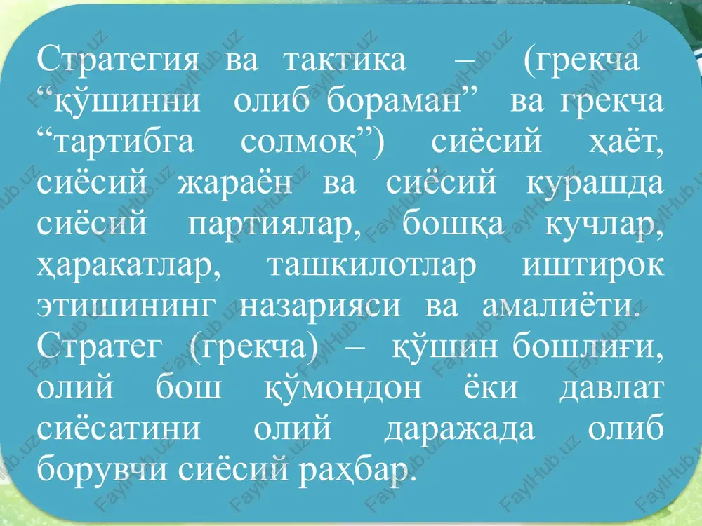 "milliy g'oya: o'zbekistonning rivojlanish strategiyasi" - Page 4