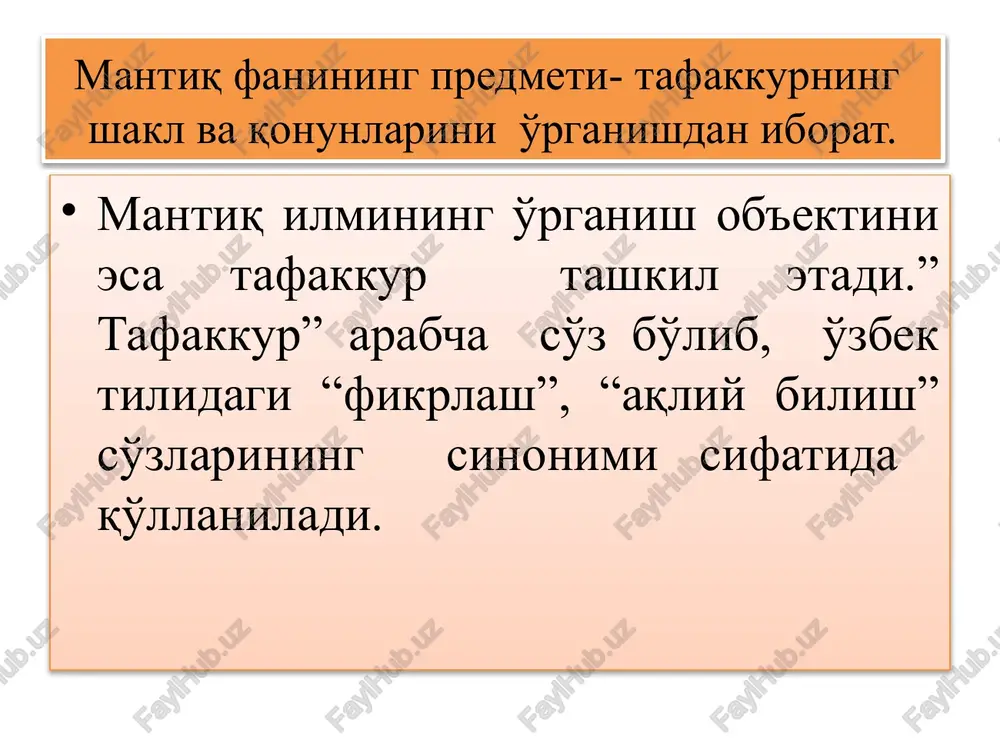zo etadi. aks holda tushuncha yoki fikr o'zgarishi, chalg'ishi, aralashib ketishi, mulohazalar tarqoqligi, sochilib ketishi, masaladan chekinish va uni noto'g'ri qo'yish kabi xatolar sodir bo'ladi. bularning barchasiga sabab fikr muayyanligi yoki qat'iyligining buzilishidir. masalan: to'g'ri tafakkur qilish, fikr yuritish qonunlari, qoidalari, shakllari, usullari va vositalari to'g'risidagi fan mantiqdir (a). mantiq to'g'ri tafakkur qilish, fikr yuritish qonunlari, qoidalari, shakllari, usullari va vositalari to'g'risidagi fandir nozidlik qonuni nozidlik qonuniga ko'ra, biror narsa hodisa haqidagi ikki qarama – qarshi ayni bir vaqtda va ayni bir nisbatda birdaniga chin bo'la olmaydi (formulasi – «a – a emas») nozidlik qonuniga binoan, ayni bir buyum yoki hodisa to'g'risida aytilgan ikki qarama-qarshi fikr, hukmlar ayni bir vaqtda va ayni bir nisbatda birdaniga chin bo'lishi mumkin emas. chunki ular o'rtasida ziddiyat bor. doim ulardan biri chin, ikkinchisi yolg'ondir. ushbu qonun formal mantiqning fikr ziddiyatsiz bo'lishi lozimligi to'g'risidagi talabini ifodalaydi. fikrning ziddiyatsiz bo'lishi uning muayyanligi, aniqligi, barqarorligi va izchilligini …