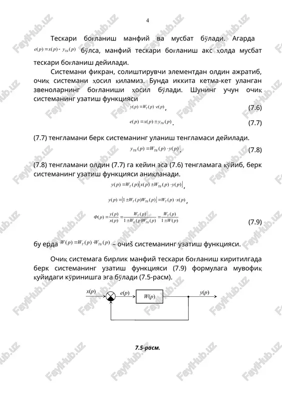 p w p w p w p x p y p f t t b t t ± = ± = = ) ( ) ( ) ( p w p w r w tb t × = ) ( 1 ) ( ) ( p w p w p f ± = [ ] f x w w f w x w w y + = + = 1 2 2 2 1 2 [ ] f x w w f w x w w y + = + = 1 2 2 2 1 2 [ ] x w f w x w w f w w w y 1 2 2 1 2 1 1 2 2 + = + = - x w y 1 1 = x w x w w w y 1 1 2 2 1 1 = = - x w y …