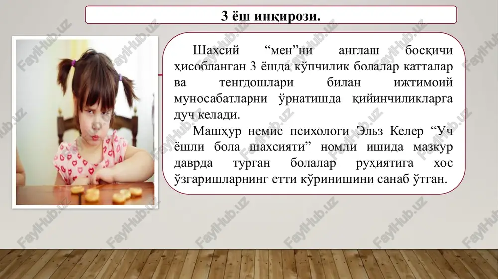 in. «men» — obrazining ijobiy yoki salbiyligi yana o'sha shaxsni o'rab turgan tashqi muhit, o'zgalar va ularning munosabati katta rol o'ynaydi. odam o'zgalarga qarab, go'yoki oynada o'zini ko'rganday tasavvur qiladi. bu jarayon psixologiyada refleksiya deb ataladi. men obrazining axamiyati aynan o'ziga o'xshash odamlar obrazi orqali o'zi to'g'risidagi obrazni shakllantirish, jonlantirishdir. refleksiya «men» — obrazi egasining ongiga taalluqli jarayondir. masalan, ko'chada bir tanishingizni ushratib qoldingiz. siz tinmay unga o'z yutuqlaringiz va mashg'ulotlaringiz haqida gapirmoqdasiz. lekin gap bilan bo'lib, uning qaergadir shoshayotganligiga e'tibor bermadingiz. shu narsani siz uning betoqatlik bilan sizni tinglayotganligidan, hayoli boshqa erda turganligidan bilib qolasiz va shu orqali ayni shu paytda «mahmadona, laqmaroq» bo'lib qolganingizni sezasiz. shaxsning o'z o'ziga baxo berish turlari noadekvat (yuqori baxo) adekvat (real baxo) noadekvat (past baxo) "men o'ynayapman", "men kiyinayapman" , "men ovqat eyapman" degan gaplarni xamda "o'zim" degan so'zni 3 yoshli bolaning nutqida tez-tez uchratishimiz mumkin. o'zini uchinchi shaxs olmoshi bilan ifodalashdan "men" …