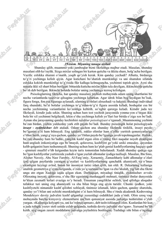faolligini ta’kidlaydi. a.n.leontyev esa tafakkurni turli ko’rinishlarga ajratib, fikr yuritish faoliyati ekanligini uqtiradi, lekin uni predmetli amaliy faoliyat deb nomlaydi. p.ya.galperin fikriga ko’ra, tafakkur - bu oriyentirlash tadqiqot faoliyatidir. a.v.brushlinskiy tafakkurning muhim yangilikni qidirish va ochish, gipoteza va nazariyalarni bashorat qilish, oldindan payqash xususiyatlari kabi jihatlarini ko’rsatib o’tadi. u tafakkurni umumlashtirib, unda yangilikni izlash va ochish xususiyati mavjudligini isbotlab bergan olimdir. tafakkurning oliyligi va murakkabligi shundaki, u idrokdan farqli, bevosita aks ettirish bo’lmay, narsalar va ularning xossalarini ular yo’q paytda ham aks ettirishga imkon beradi. masalan, afrikaning subtropik xududlari to’g’risida gap ketganda, umrida biror marta afrikaga bormagan odam ham subtropiklik xossasini b i l g a n i uchun ham ushbu axborotni tushunib, uni qabul qila oladi. sinov paytida talaba kecha o’qigan, laboratoriya sharoitida sinab ko’rgan qonuniyatlar xususida xuddi ro’parasida namoyon bo’layotganday, obrazli qilib gapirib berishi, ro’y bergan hodisalarni yana formulalar va statistik hisob-kitoblar vositasida isbot qilib berishi ham mumkin. …
