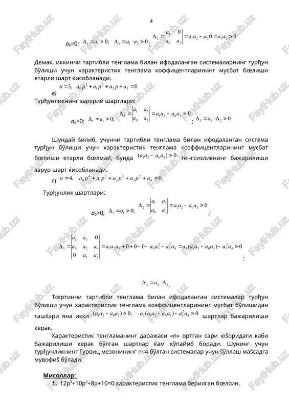 p a p a p a p a n ; 0 1 1 > = d a 0 3 0 2 1 2 0 3 1 2 > - = = d a a a a a a a a 0 ) ( 0 0 0 0 0 4 2 1 3 0 2 1 3 4 2 1 2 3 0 3 2 1 3 1 4 2 0 3 1 3 > - - = - - - + + = = d a a a a a a a a a a a a a a a a a a a a a 3 4 4 d × = d a , 0 ) ( 3 0 2 1 > - a a a a 0 ) ( 4 2 1 3 0 2 1 3 > - - a a a a a a a 0 …