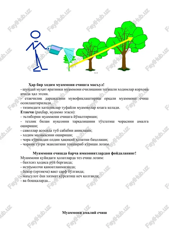 a unga muvofiq ma'lumotlarni boshqarishning tezkor nazorat tizimi (uni mexanik yoki avtomatik boshqarish mumkin) andon kontseptsiyasi deyiladi. uni maqsadi: ishlab chiqarish jarayonini boshqarishni qo'llab quvvatlash va nuqson chiqishini oldini olish yoki uni keyingi jarayonga o'tkazmaslik, ish ketma-ketligida zarur yordamga chaqirish, muammoni echishga asosiy e'tiborni qaratish va bartaraf qilish, jarayonini boshlash, aniqlangan muammoni joyida tahlil qilish, barcha jamoani choralarni bajarishga va boshqarishga chaqirish, hamda ma'lumotlarni tezkor kuzatib borish. andon tizimi qanday ustunlik beradi? andon tizimi - muammo hosil bo'lganida yoki standart talablari bo'zilganida jamoa a'zolariga shnurni tortish va yordamga chaqirish imkoniyatini beradi. andon tizimi – liniyani tartibli boshqarishga yordam beradi. agarda joyida zarur tez qarshi choralar ko'rilmagan taqdirda o'rnatilgan tartib asosida liniya to'htatiladi. uchastkalarda jamoa a'zolari sifatga javobgarligi oshadi. jamoa rahbari va barcha qolgan kompaniya xodimlari jamoa ishtirokchilariga yordam berishga javobgarligi oshiradi. andon tizimini butun kompaniya bo'yicha joriy etilganida natija beradi. ( o' ziga xos musi q a chalinadi 14 yordam …
