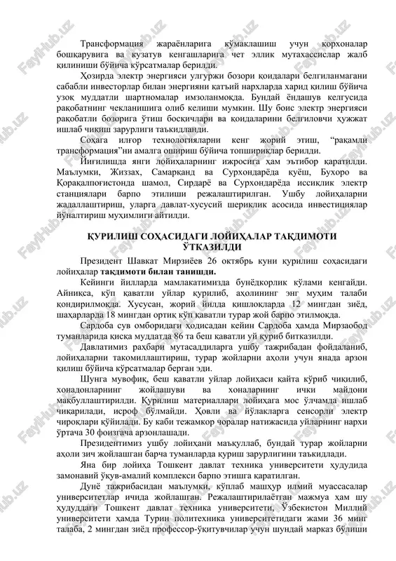 . “o'zbekiston milliy elektr tarmoqlari”, “hududiy elektr tarmoqlari”, “issiqlik elektr stantsiyalari” hamda “o'zbekgidroenergo” aktsiyadorlik jamiyatlarida moliyaviy hisobotlarni jahon standartlari asosida tayyorlash tizimiga o'tish kerakligi ta'kidlandi. bu xalqaro kredit reytingi olish, kelgusida evroobligatsiyalar chiqarishda muhim omil bo'ladi. mutasaddilarga shu maqsadlardan kelib chiqib, mazkur 4 ta kompaniyaning uch yillik moliyaviy modeli va biznes rejalarini ishlab chiqish vazifasi qo'yildi. transformatsiya jarayonlariga ko'maklashish uchun korxonalar boshqaruviga va kuzatuv kengashlariga chet ellik mutaxassislar jalb qilinishi bo'yicha ko'rsatmalar berildi. hozirda elektr energiyasi ulgurji bozori qoidalari belgilanmagani sababli investorlar bilan energiyani qat'iy narxlarda xarid qilish bo'yicha uzoq muddatli shartnomalar imzolanmoqda. bunday yondashuv kelgusida raqobatning cheklanishiga olib kelishi mumkin. shu bois elektr energiyasi raqobatli bozoriga o'tish bosqichlari va qoidalarini belgilovchi hujjat ishlab chiqish zarurligi ta'kidlandi. sohaga ilg'or texnologiyalarni keng joriy etish, “raqamli transformatsiya”ni amalga oshirish bo'yicha topshiriqlar berildi. yig'ilishda yangi loyihalarning ijrosiga ham e'tibor qaratildi. ma'lumki, jizzax, samarqand va surxondaryoda quyosh, buxoro va qoraqalpog'istonda shamol, sirdaryo va surxondaryoda …