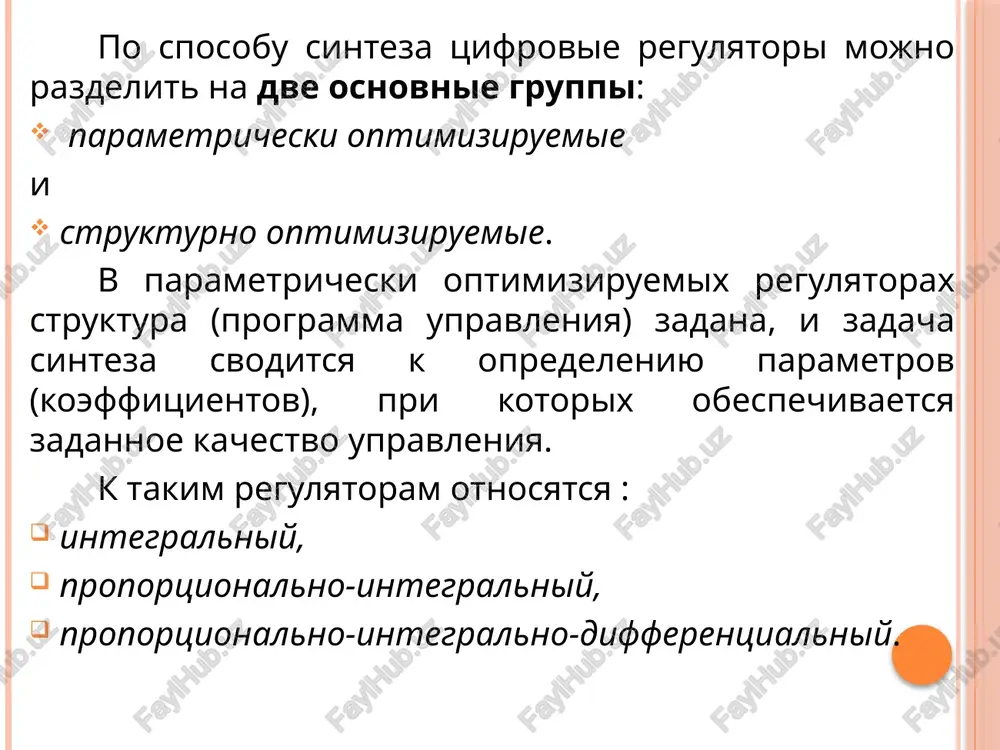 lektsiya №11 - Page 4
