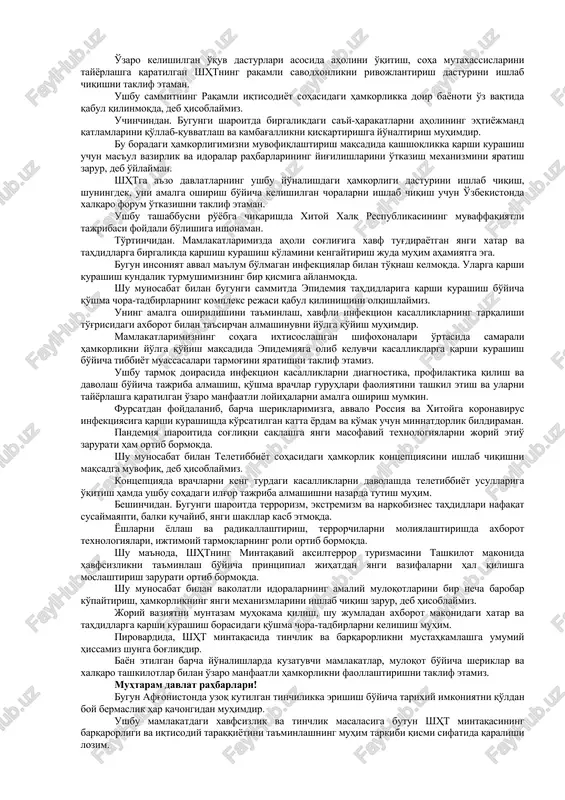 ta'sir ko'rsatmoqda. shu bilan bir qatorda, dunyoning ayrim mintaqalarida harbiy-siyosiy vaziyat keskinlashyapti, millatlararo va dinlararo ziddiyatlar kuchaymoqda. ushbu global xatar va tahdidlarni yaxshi qo'shnichilik, teng huquqlilik, o'zaro ishonch va manfaatlarni hisobga olish an'analarimizni asrash va ko'paytirish yo'li bilangina engib o'tish mumkin. umumiy qadriyatimiz, birgalikda taraqqiyotga intilishimiz, madaniyatlar xilma-xilligiga hurmatimiz ifodasi bo'lgan ko'p tomonlama hamkorlikning noyob tajribasi – “shanxay ruhini” mustahkamlash bugun har qachongidan muhim. har birimiz kuchli bo'lsakkina shht ham kuchli bo'ladi. buning uchun bir-birimizni qo'llab-quvvatlashimiz, kun tartibimizdagi asosiy masalalarga birgalikda murosa izlashimiz muhimdir. bugun aynan shunday yondashuv evroosiyo makonida xavfsizlik, barqaror taraqqiyotni ta'minlashning bosh shartiga aylanmoqda. bu mamlakatlarimiz xalqlarining manfaatlari va intilishlariga mosdir. hurmatli sammit ishtirokchilari! shhtning dolzarb vazifalari yuzasidan nuqtai nazarimizga qisqacha to'xtalib o'tishga ijozat bergaysiz. birinchidan. iqtisodiyot sohasidagi hamkorlikni kuchaytirish masalalari alohida e'tiborni talab qilmoqda. asosiy maqsadimiz – savdo-iqtisodiy aloqalar va sanoat kooperatsiyasini jonlantirish. bunga erishishning eng samarali usuli o'zaro savdodagi to'siqlarni bartaraf etish, bojxona tartib-taomillarini soddalashtirish, …
