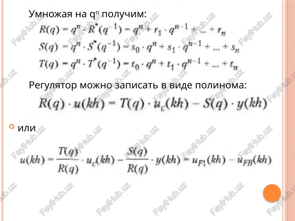 obobshenniy lineyniy diskretniy regulyator - Page 4