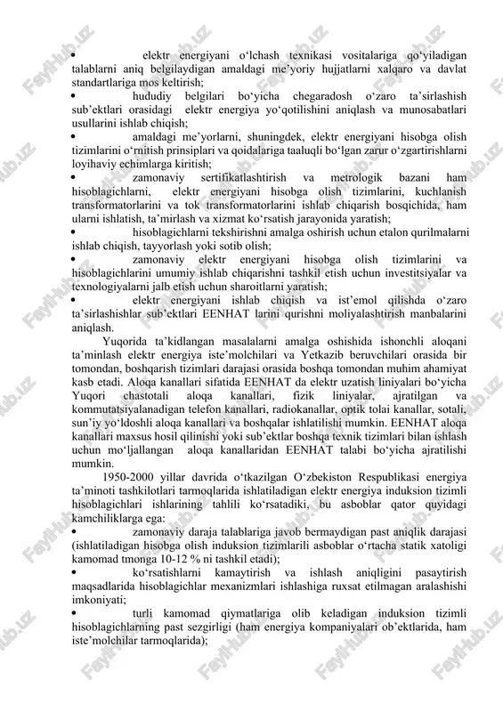 arini (hisobga olish ko‘rsatkichlarini) aniqlashni, hisoblarni yozib berishni (billingni) bajarilishining o‘zaro bog‘langan tashkiliy va texnik muammolari butun spektrini ko‘rib chiqishni dolzarb qiladi. bunday tahlil qilish elektr energiyadan foydalanishni texnologik ta’minlashni takomillashtirish yo‘llarini belgilashga va yakuniy natijada energiyani tarqatish faoliyatini takomillashtirishga imkon beradi.energiya tizimini samaraliroq ishlashi va zamonaviy o‘zaro munosabatlarni tashkil etish uchun barcha o‘zaro ta’sirlashish sub’ektlari elektr energiyani ishlab chiqarishi, uzatishi va ist’emoli haqidagi operativ ma’lumotlarli aniq va ishonchli, vaqt bo‘yicha differensiallangan elektr energiya va quvvatni hisobga olishni tashkil etish zarur. buni faqat barcha ees sub’ektlarida generatsiyalaydigan, uzatadigan va energiya ta’minoti kompaniyalarida va elektr energiya iste’molchilarida qo‘llaniladigan zamonaviy eenhat lar asosida amalga oshirish mumkin. elektr energiyani tijorat hisobga olish avtomatlashtirilgan axborot­o‘lchov tizimining yaratilishi o‘zbekiston ees uchun dolzarb bo‘lgan quyidagi masalalarni echishga imkon beradi: · elektr tarmoqlari balansli tegishliligi chegaralarida va uning sub’ektlaridag har bir hisobga olish nuqtasida elektr energiyani (aktiv va reaktiv) tijorat hisobga olishni ta’minlash; · hisoblashlar uchun qabul …