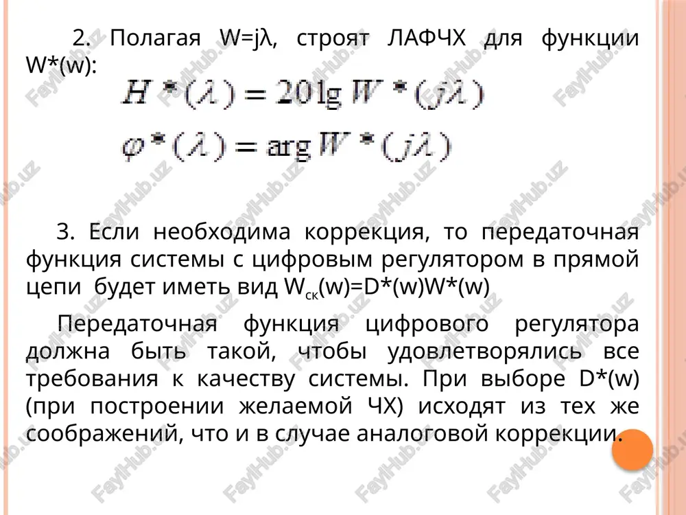 sintez tsifrovix sistem upravleniya - Page 4