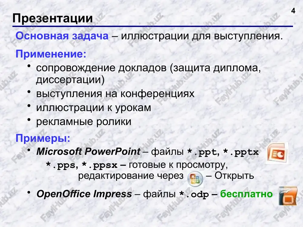 erkn x cnaviay 3ametkm me mpmmeyahma ee) 043 28.10.2019 9- = | tasnan | bera atc scraenre | cosaate v f enaigy “bybep o6mena cra rb al cosaate oreperre mpeospasosar coxparure ‘coxpanrre xax. teware tloacorosuts mlocneanne aoxymeso powerpoint2007.ppt mackanadvanced.ppt ‘cuochoss devcpp.ppt mackansocioss. ppt mporpanmnioe o6ecnesenne (n0).ppt tackanepagucnppt curpaguxn_devcpp.ppt excel ppt (cumedium_ devcpp.ppt crpyermporprpagukn.ppt bastijannenc sxnac.ppt anncrpyerypeifianinen nackane ppt annanmseccnecrpyxtypeiannen ppt bastijannen teopu ppt baseilannenc9 xnaccpppt bastijannenc access2007.ppt podgotovka.ppt no ni hn oy yer rrrrrrrrrrryry dapamerpe: powerpoint | |xx bexog us powerpoint sa es corps rae drectponrannosra bucrpasnesate mpeasopmrensti npoatore psorpabrn omens bepryte toxas cnaiigos chauana apyrme komanaes bastectuts nog nentori ceepnyte nerty pra trator oaea| fein | hn) | peto | bog] haare spring | acrobat | caphinpemapec cae okho nporpammbi aursatiet = rapanerps opuenrayna pannus caljaa~ | mapamerpe crparnyst -tpbl ctpahale pasnep cnaiiaos: faxpan (4:3) wer 25,4 sf burcora: 19,05 3] on hymeposare cnaiiasic: opnenrauna j-cnaviass tay © wna …