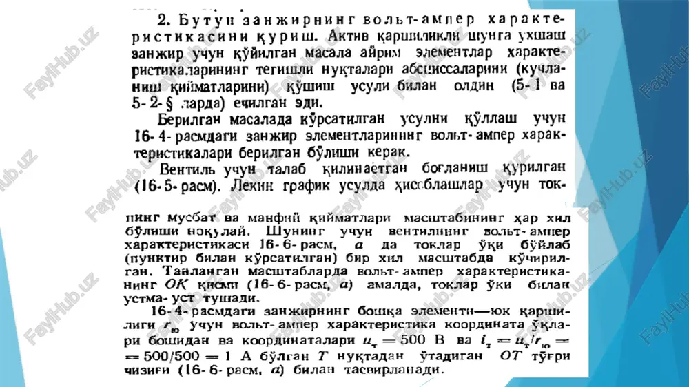 himex, 2awkupaarh kywahnl uw =u, + u,, ha x@m tonanm. tomarat kyanannm (¢ tokrant tannahrah klinatzapyza) fimphram xapaxrepuctukahuht hyxtaaaphh gepane. bystnati ycyana xypuaran oytyn samkuphalr boxlt- axmep xapaktephethkacn rpagith tokbhhr mycoar kuimatmaphaa, auanaa, ot tirpv unanen (16-6-pacm, a) ohah gap xnn 16 6- paca. 16-5- pacmaara samknp tormhat aiph yuohrme ype, 3. toxuuur arpa anshrnam kypum. 16-6-pacw, a [10 xa ot xfepm wisnnsap gnaah tacmipaanean ui) tp guenca ma samupaarie conycounar kyerannen um 220) 2 inet (6 spon 0 mata gare noth 16 zonta 9 yey gian & torn rpogpirinn k¥pasma (16-6 paca, 6) “okhwnit ocha houaeaa rpaiarn af kura nwcg ocinaienpuk (i, >) 8a 4 tox hora wear cfamaran ypra- sa xainsara 1,,"ra sta (16-6-pacn, @). tox yprasa wnat soit exw farapoac ramen styoucrmnr naliao gfmuk 5 ropyimait xywannun jarapsae xywsannnra rfepraaur apex ‘rune anal ‘4. toxuuts ypraua sa sbpexrnn xudwaraa pain anugnau, annawrymcs [ ofaran i toxwake myo …