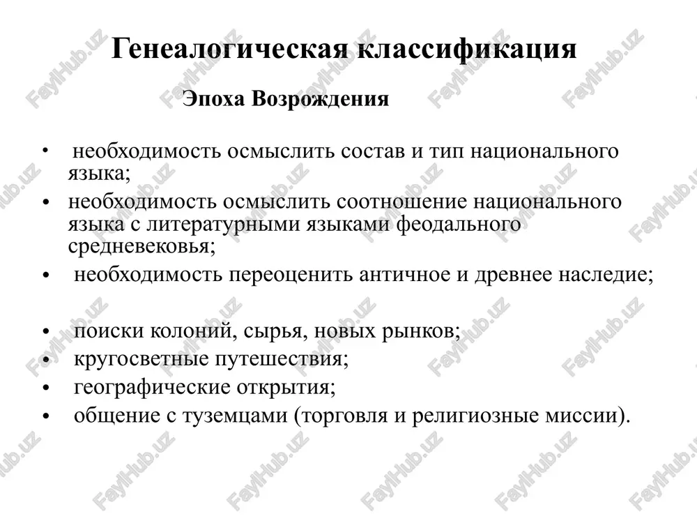 yushie (pozdnelat. incorporatio - vklyuchenie v svoy sostav) chukotsko-kamchatskie i mnogie yaziki indeytsev severnoy ameriki i paleoaziatskie yaziki. sposob obrazovaniya slov slovo = predlojeniyu slovo = osnovi otdelnix slov + mnogochislennie affiksi napr., v yazike atstekov «ninakakva» znachit «ya –myaso – est» i obrazovano iz «ni» – «ya», «naka» – «myaso», «kva» – s'edat. thank you for your attention! spasibo za vnimanie! image1.png image2.gif image3.jpeg image4.jpeg image5.jpeg image6.jpeg image7.jpeg image8.jpeg image9.png image10.jpeg image11.jpeg image12.jpeg image13.jpeg image14.jpeg image15.jpeg ce crite a3bikob apealbhaa (reorpadiueckas) teheasloruyeckad. thmonothmeckaaa mopomoriueckas) eurmese languages of the 1 norwegian world y te orgoitan c1 init [1 ukrainian russian chinese sinhala japanese arable ura ‘multi lingual hog8gu0eo i? (other major languages spoken in the world ‘french & sango _4.english & others nt. 2french & english s.malagasy & french copyright © compare infobase pvt. ltd. 2003-04. agra] ogetdom : z qt — (adam) aa fe saerat arfor 1 aa: — …