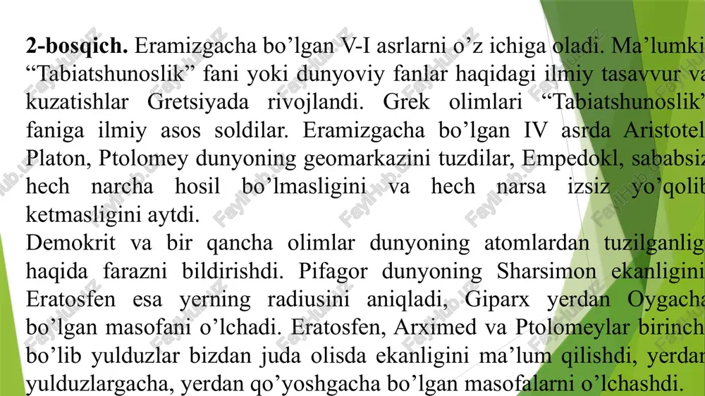 o’rganadigan va ishlab chiqadigan masalalar doirasiga quyidagilar kiradi: tabiiy fanlar o’quv fanlar bo’yicha chuqur va atroflicha bilim berish; - maktab geografiyasining ta’limiy, tarbiyaviy va rivojlantirish imkoniyatlarini ochib berish; maktab geografiyasining mazmunini zamon talablariga mos ravishda yanada takomillashtirish; - maktab geografiyasi mazmuni va tuzilishida zamonaviy fan yutuqlarini aks ettirish; - geografiya darslarini tuzilishi, o’lchamlari va turlarini yanada takomillashtirish; - geografiya o’qitishni yangi pedagogik va va axborot texnologiyalarini ishlab chiqish va amalda qo’llash; - geografik ekskursiyalar, tadqiqotlar o’tkazish texnologiyasini yanada takomillashtirish; tabiatshunoslik botanika anatomiya gigiyena psixologiya fiziologiya zoologiya geografiya tabiiy fanlar o’qitish metodikasi qator tabiiy va ijtimoiy-iqtisodiy hamda gumanitar fanlar bilan o’zaro bog’langan nazariy tadqiqot metodlari. nazariy tadqiqot metodlariga adabiyotlar va geografik haritalarni tahlil qilish, statstik-matematik, tarixiy, qiyosiy va tizimli usullar kiradi. adabiyotlar bilan ishlash metodi.har qanday ilmiy ish shu sohada e’lon qilingan adabiyotlarni o’rganish, tahlil qilish va umumlashtirish bilan boshlanadi. mazkur metod yordamida boshqa tadqiqotchilar tomonidan olingan ma’lumotlar to’planadi, o’rganiladi va …