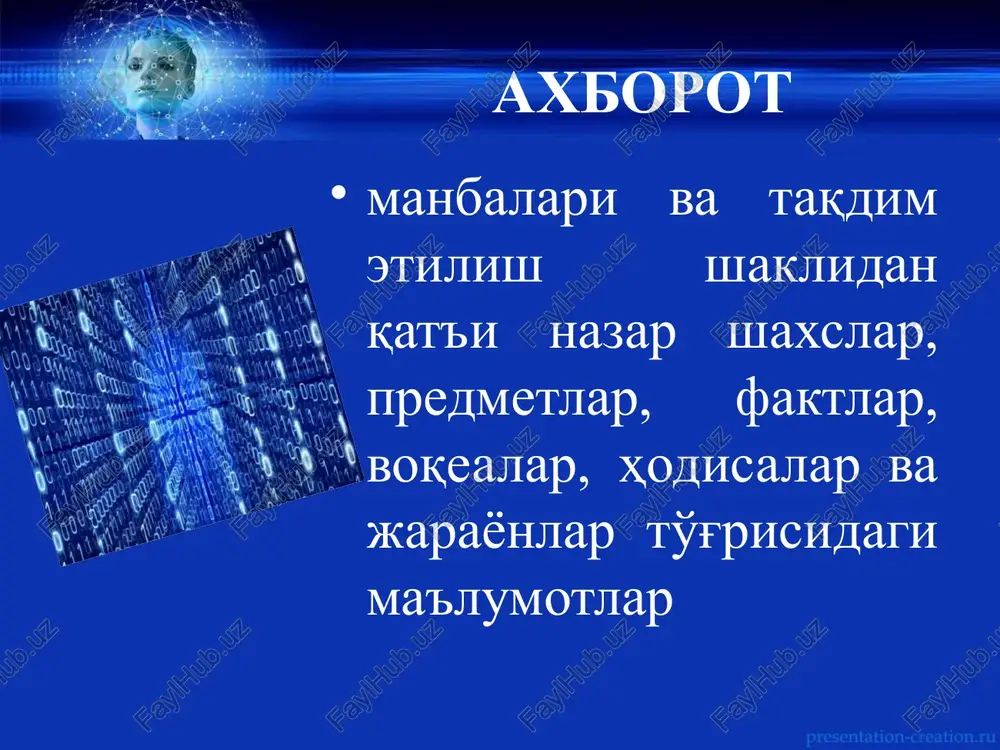 lar, forumlar, foto, videoxosting) tomonidan ham amalga oshiriladi. bu axborot almashinuvining yangi xususiyati sifatida namoyon bo'lmoqda. o'zbekistonda raqamli iqtisodiyotni taraqqiy ettirish uchun yuksak axborot texnologiyalari iqtisodiyotning hamma sohasiga bosqichma-bosqich joriy etilmoqda. biroq yalpi internetlashuv jamiyatda va shaxslararo axborot almashinuvini yanada tezlatishi, hajmini oshirishi bilan bir qatorda, axborot xurujlarining ko'payishiga ham olib kelishi mumkin. shubhasiz, axborot texnologiyalari insonlar xayotiga shu darajada chuqur kirib bormoqdaki, ularni umummadaniy kontekstdan chiqarib tashlab bo'lmaydi. shuning bilan birga e'tirof etish lozimki, mediaaxborotni uning iste'molchilariga bo'lgan nafaqat ijobiy, balki salbiy ta'siri ham oshib bormoqda. hozirda axborot oqimi asosan media kanallari orqali amalga oshirilmoqda. ommaviy axborot vositalari orqali tarqatilayotgan axborotlarga nisbatan “tanqidiy munosabatda bo'lish” sun'iy yo'ldosh va kabel televidenielari orqali namoyish etilayotgan g'arb seriallari go'yoki oddiy xayotiy vaziyatlar asosiga qurilgan syujet orqali teletomoshabinlarga zo'ravonlik, behayolik g'oyalarini huddi bir oddiy holat, norma va “g'arbning ommaviy madaniyati” sifatida singdirilib kelinmoqda. g'arb kino ustalari o'zlarining filmlarida zo'ravonlik, beshavqatlik, behayolik g'oyalarini ko'proq …
