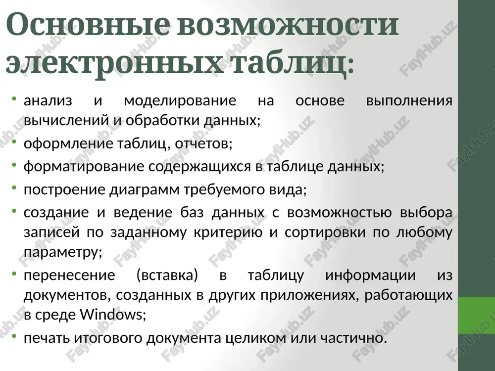 v vide drobi s zadannim delitelem. eksponentsialniy – slujit dlya oboznacheniya ochen bolshix znacheniy, naprimer 1600000000000000000000 eto 16*1020 formati teksta: data – oboznachenie dati v razlichnix formatax vklyuchaya dni nedeli. naprimer: 10.06.2003g. ili 17 maya 1999. vremya – oboznachenie vremeni v razlichnix vidax. naprimer: 21:45:32 ili 9:45 pm. tekstoviy – prosto tekst. dopolnitelniy – tekst, imeyushiy opredelenniy shablon napisaniya. naprimer, nomer pasporta ili nomer telefona, pochtoviy indeks i t.p. ssilki v formulax tipi ssilok smeshannie absolyutnie otnositelnie v formulax ispolzuyutsya ssilki na adresa yacheek. sushestvuet dva osnovnix tipa ssilok: otnositelnie i absolyutnie, krome etogo, mogut bit ispolzovani smeshannie ssilki. razlichiya mejdu tipami ssilok proyavlyayutsya pri kopirovanii formuli iz aktivnoy yacheyki v drugie yacheyki. tipi ssilok otnositelnie. otnositelnie ssilki v formule avtomaticheski izmenyayutsya pri kopirovanii v stroke ili stolbtse. eto sdelalo vozmojnim kopirovanie formuli, otnosyasheysya k yanvaryu, dlya vichisleniya fevralskix rasxodov v pervom uroke. kak pokazivaet privedenniy zdes primer, pri kopirovanii …