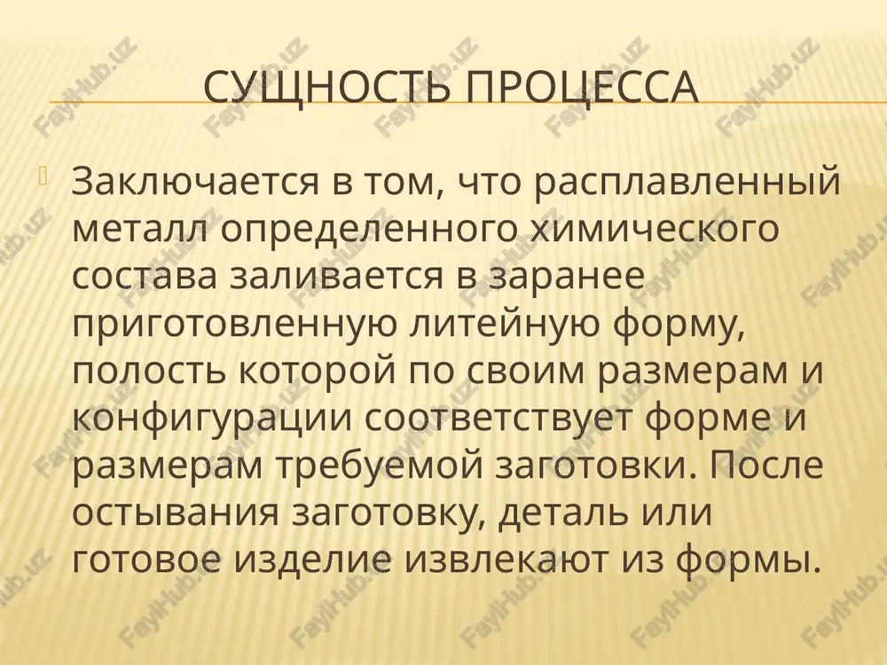 liteynoe proizvodstvo - Page 4