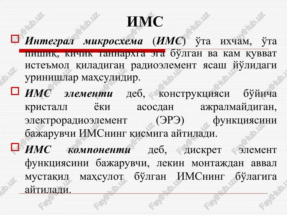 lanadi. (choxralskiy usuli) hosil bo'lgan kremniy quymasi n– yoki r–turli elektr o'tkazuvchanlikka ega bo'ladi. quyma uzunligi 150 sm, diametri esa 150 mm va undan katta bo'lishi mumkin. zonali eritish usulida monokristal ifloslantiruvchi kiritmalardan qo'shimcha tozalanadi. yarimo'tkazgich imslar yaratishda texnologik jarayon va operatsiyalar epitaksiya. epitaksiya jarayoni asos sirtida uning kristall tuzilishini takrorlovchi yupqa monokristal ishchi qatlamlar hosil qilish uchun ishlatiladi. gaz fazali va suyuq fazali epitaksiya usullari keng tarqalgan bo'lib, ular monokristal asos sirtida n– yoki r–turli o'tkazuvchanlikka ega bo'lgan epitaksial qatlamlar hosil qilish imkonini beradi. termik oksidlash. termik oksidlash – kremniy sirtida oksid (sio2) qatlam (parda) hosil qilish maqsadida sun'iy yo'l bilan oksidlashdan iborat jarayon. u yuqori (1000÷1200) 0s temperaturalarda kechadi. yarimo'tkazgich imslar yaratishda texnologik jarayon va operatsiyalar fotolitografiya - yarimo'tkazgich plastinadagi metall yoki dielektrik pardalar sirtida ma'lum shakldagi lokal sohalarni hosil qilish jarayoni. ushbu sohalar kimyoviy emirishdan himoyalangan bo'lishi shart. fotolitografiya jarayonida ultrabinafsha nur ta'sirida o'z xususiyatlarini o'zgartiruvchi, fotorezist …