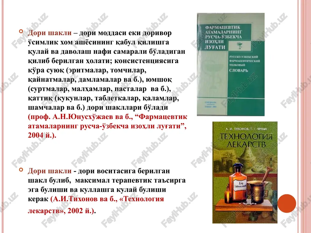 ytiladi; g) sezgirligi — bu tarozining juda kichkina ogirlikni sezib, uz muvozanat xolatidan chikib ketishiga aytiladi. dorixona sharoitida qo'l tarozilari : zaxarli va kuchli ta'sir qiluvchi moddalarni tortish uchun o'tkir xidli moddalarni tortish uchun(mentol, kamfora), buyovchi moddalarni tortish uchun (etakridin laktat, riboflavin, metilen ko'ki, brilliant yashili, akrixin) buladi. quruq moddalar tarozi pallasini o'zida tortiladi, quyuq, qovushqoq moddalar (quyuq ekstraktlar) oldindan tayyorlangan pergament qog'ozlarda tortiladi, taroz ishlatilib bo'lgandan so'ng yumshoq mato bilan artilib, korobkalarda eki osma holda saqlanadi. posongili tarozilar quruq, quyuq va suyuq moddalarni tortishga mo'ljallangan (50 gr dan 1 kg gacha) posongilash yordamchi idishlar eki mayda toshchalar yordamida amalga oshiriladi suyuq moddalar shisha yordamchi idishlarda olib boriladi quruq va quyuq moddalar pergament kog'ozlarda eki bemorga beriladigan idishlarda olib boriladi to'g'ridan to'g'ri tarozi pallasida olib borish man etiladi. dorixona tarozilarda ruxsat etilgan chetlanishlar tarozi toshlar tarozilarning aniq bo'lishida tarozi toshlar xam aloxida o'rin egallaydi. toshlar xar xil ko'rinishga ega bo'lib: …
