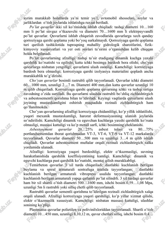 tarmoq quvuridan uy shoxobchalariga va yong’in gidrantlariga suv tarqatuvchi tarmoqlar orqali uzatiladi. tarqalgan (shaxobchali) tarmoqlar (8.2- rasm) halqasimon tarmoqlardan farqli ravishda suv istye’molchilarga suvni bitta yo’nalish bo’yicha yetkazib byerishi mumkin. bu tarmoqning biror bo’lagida favqulodda hodisa yuz byerganda, hodisa yuz byergan joydan so’ng suvni istye’molchlarga yetkazib byerish to’xtatiladi. 8.1- rasm. xalqasimon suv tarqatish tarmog’i 8.2- rasm. shaxobchali suv tarqatish tarmog’i 8.2. vodoprovod quvurlarining konstruksiyasi va tiplari vodoprovod tarmoqlari va vodovodlarni qurilishida ishlatiladigan quvurlar ichki suv bosimiga, tuproq va yer ustki transport bosimiga qarshilik ko’rsata oladigan yetarlikcha mustaxkamlikka ega bo’lishi, quvur ichki yuzasi iloji bori qadar gidravlik silliq bo’lishi, quvur devori suv o’tkazmasligi, ko’p yillik xizmat ko’rsatishi va tannarxi arzon bo’lishi kabi talablar quyiladi. bugungi kunda yuqorida quyilgan talablarga ma’lum bir darajada javob bera oladigan po’lat, cho’yan, asbestosement, temirbeton, plastmassa va shisha quvurlar ishlatilib kelmokda. bosimli vodovodlar va tarmoqlar qurilishi uchun nometall hamda bosimli cho’yan vodoprovod quvurlari ishlatish tavsiya qilinadi. po’lat …