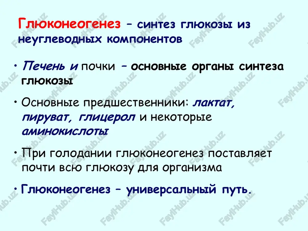 dativnaya faza (transketolaznaya /transaldo-laznaya sistema) * unknown-0 unknown-1 phase 1 glucose 6-phosphate (oxidative) 2 nadp* 2 nadph ribulose 5-phosphate { ribose xylulose 5-phosphate (cs) 5-phosphate (cs) b sedoheptulose 7-phosphate (c7) erythose xylulose 4-phosphate (c,) 5-phosphate (cs) phase 2 fruct (nonoxidative) 6-phosphate (c,) gap (c3) glycolysis glucose. k > | atp. ke / |) glucose dd heroine: | g-phosphatase = (ghecpeotesie adp \ j ‘celisonly) glucose 6-phosphate | fructose 6-phosphate / %, atp, / \v phosphofrokinase-t | | foe wan adp< \ ra fructose 1,6-bisphosphate | dihydroxyacetone glyceraldehyde phosphate 3-phosphate nad@ +p; ~ |} »nad@+p; nv nadh +h®< ||“. nadh +h® bisphosphoglycerate adp ~ _7 adp \! }\ atp <~ “ atp 3-phosphoglycerate v 2-phosphoglycerate phosphoenolpyruvate say” gdp ni? / \ phosphoenolpyruvate adp carboxykinase pyn | pele yruvate | "ae j oxaloacetate a a. * adp + p, r 4s pyruvate \ _/ carboxylase — atp gluconeogenesis pyruvate activated coo2 coo? …