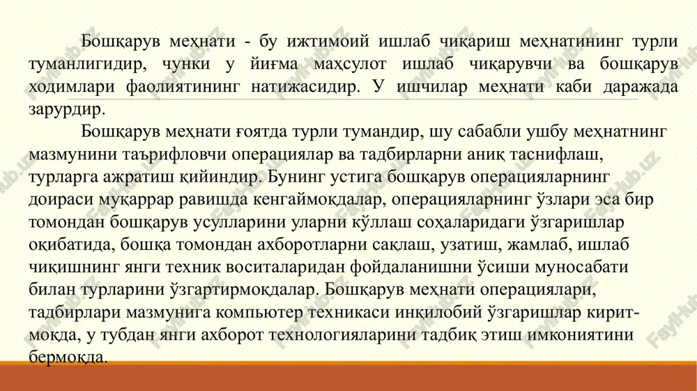 h mumkin emas, uchinchidan, asoiy fondlar va aylanma mablag'lardan samarali foydalanish darajasi, xo'jalik yuritish iqtisodiyoti ko'p jihatdan unga bog'liq bo'ladi. korxona xodimlarining ro'yxat bo'yicha tarkibi zamonaviy tasnifi bo'yicha quyidagilarni o'z ichiga oladi: sanoat-ishlab chiqarish personali (s.ich.p) - asosiy va yordamchi tsexlar, zavod boshqaruvi, laboratoriya, ilmiy-tadqiqot va tajriba-loyihalashtirish bo'limlari (it va tl.i), hisoblash markazi xodimlari; noishlab chiqarish personali - uy-joy, kommunal va yordamchi xo'jaliklarda, sog'liqni saqlash, profilaktika va ta'lim muassasalarida faoliyat yurituvchi xodimlar; rahbarlar - direktor, direktor o'rinbosarlari, bosh mutaxassislar, bo'lim va xizmat boshliqlari, ya'ni muhandis-texnik personal (mtp); xizmatchilar - hujjatlarni tayyorlash, hisob-kitob va nazorat qilish, xo'jalik xizmati xodimlari (agentlar, g'aznachilar, ish yurituvchilar, kotiblar, statistlar va hokazo). mutaxassislik insonda ma'lum bir turdagi ishlarni bajarish uchun zarur bo'lgan bilim va ko'nikmalar majmuasining mavjudligi bilan tavsiflanadi. masalan, iqtisodchi, buxgalter, moliyachi yoki texnik tilda - mexanik, quruvchi, energetik, geolog va boshqalar. ishchilarning bilim va qobiliyatlariga bo'lgan talab yagona tarif-malakaviy ma'lumotnomasida (yatmm), (mtp) va xizmatchilarga …