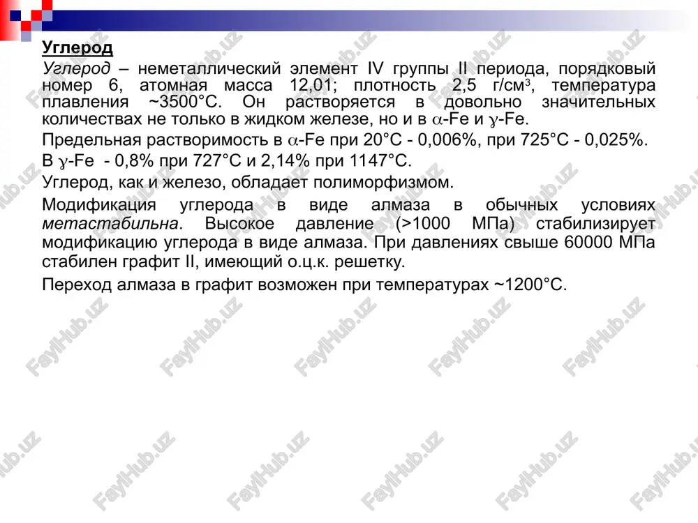 uyushie linii: v oblasti zatverdevaniya ili plavleniya av – liniya likvidus (granitsa oblasti j + ); vs – liniya likvidus (granitsa oblasti j + ); cd – liniya likvidus (granitsa oblasti j + fe3c); c'd' – liniya likvidus (granitsa oblasti j + gr); an – liniya solidus (granitsa oblasti j + ); nv – liniya peritekticheskogo ravnovesiya (pri oxlajdenii soedinenie jidkosti sostava v s -fazoy sostava n i obrazovanie -fazi sostava j); dlya splavov uchastka hj – liniya solidus; ef – liniya evtekticheskogo ravnovesiya (austenit sostava e, tsementit, jidkost s) – liniya solidus; e'f' – liniya evtekticheskogo ravnovesiya (austenit sostava e', grafit, jidkost sostava s') – liniya solidus. v oblasti zatverdevshix splavov nh – verxnyaya granitsa oblasti ravnovesiya  +  (pri oxlajdenii nachalo prevrasheniya   ); nj – nijnyaya granitsa oblasti ravnovesiya  +  (pri oxlajdenii konets prevrasheniya  ); go – verxnyaya granitsa oblasti ravnovesiya  …