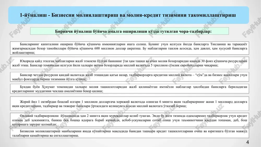 uning hisobidan tadbirkorlar milliy valyutadagi kreditlarni uzoq muddatga va hozirgi stavkalardan kamida 5 foiz arzon olish imkoniyatiga ega bo'ladilar. oltinchidan, islohotlarimiz uchun o'ta muhim bo'lgan oilaviy tadbirkorlik yo'nalishida ham 2 mingga yaqin murojaatlar kelib tushgan. kreditni rasmiylashtirishdan tortib, mahsulotni olish va sotishgacha bo'lgan barcha jarayonlar elektron tarzda, onlayn shaklida hal etiladi. o'z navbatida, ushbu platforma ta'minotchi korxonalar uchun ham kamida 10 trillion so'mlik bozor yaratadi. ettinchidan, joriy yil 1 oktyabrdan mikromoliya tashkilotlarini litsenziyalash tartibi to'liq bekor qilinadi. endi ular o'z faoliyatini boshlashi uchun faqatgina markaziy bank reestriga kirishlari kifoya. shuningdek, bundan buyon ularga kassa uchun xonalar tashkil etish, hududlarda filiallar ochishda markaziy bankning roziligini olish shart bo'lmaydi. ular tomonidan tadbirkorlarga beriladigan mikrokredit (300 million so'm) va mikrolizing (600 million so'm) uchun amaldagi cheklovlar ham olib tashlanadi. kichik biznes va xususiy tadbirkorlik sub'ektlariga berilgan kreditlar dinamikasi, mlrd so'mda xorijiy kredit liniyalari hisobidan tadbirkorlik sub'ektlariga ajratilgan kreditlar. (mln.aqsh dollari ekv.) milliy valyutadagi …
