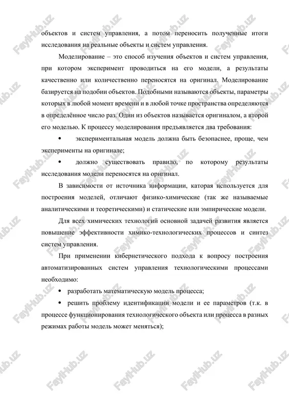 ennix, protsessov. odnako, nesmotrya na otmechennoe raznoobrazie, mnogie, ob'ekti, kak elementi sar, obladayut odinakovimi ili dostatochno blizkimi svoystvami. eto pozvolyaet klassifitsirovat ix po tipam. detalnoe izuchenie svoystv tipovix ob'ektov znachitelno uproshaet analiz konkretnix promishlennix ob'ektov regulirovaniya blagodarya ispolzovaniyu metoda podobiya. v etom sluchae zadacha analiza svoditsya v osnovnom k opredeleniyu tipa issleduemogo ob'ekta, svoystva kotorogo otojdestvlyayutsya so svoystvami sootvetstvuyushego tipovogo ob'ekta. naibolee plodotvornim metodom opisaniya svoystv ob'ektov regulirovaniya (kak i drugix elementov sar) yavlyaetsya metod matematicheskogo modelirovaniya. ego sut zaklyuchaetsya v tom, chto ob'ekt formalno rassmatrivaetsya kak preobrazovatel postupayushix na ego vxod signalov v vixodnoy signal. matematicheskaya zavisimost, svyazivayushaya vixodnoy signal ob'ekta s vxodnim, nazivaetsya matematicheskoy modelyu ili xarakteristikoy ob'ekta regulirovaniya. pri matematicheskom modelirovanii polnostyu abstragiruyutsya ot fizicheskoy prirodi signalov i samogo protsessa, proisxodyashego v ob'ekte. poetomu odinakovie uravneniya mogut opisivat povedenie teploobmennika, napornogo baka ili ximicheskogo reaktora pri uslovii, chto, kak ob'ekti regulirovaniya, oni obladayut odinakovimi xarakteristikami. perexod ot …