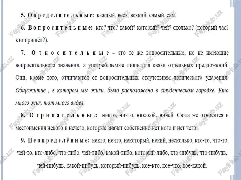 onpereauteaba pie: kaxztli, becb, boakhh, canbtii, cam. 6. bompocuteabun kio? 4to? kakohi? kotopbii? well? ckombko? (kotopeii hac? kto mphméz?). 7. othochte€ abh bi e — 910 te ke bonpochtenbhbie, ho he hmetmthe bonpochtetbhoto 3hayehha, a yhotpeoaembie thins aia cbhi otienbhbix mpedtoxennif. ohh, kpome toro, otthyaiotch ot bompochtembhbix otcytctbhem jothyeckoto yaapehha: o6wercumue , 6 komopom mbi wcutu, 64110 pacnonoszeho 6 cmydehyeckom zopodke. kmo mhozo du, mom mihozo euuden. 8 otphmatee tbh be: hbhkto, hitito, hhkakoif, hhueli. croza ke othocatca h mectohmehha hekoto h heyefo, kotopeie 3ha4at cogctbehho het koto h het wefo. 9. heompe de aéhh bre: hekkto, hedto, hekotopeiii, hekhif, heckotbko, kto-to, 4to-to, ‘eli-to, kto-thgo, 4to-thgo, eli-thg0, kakoii-mho0, kotopsiii-thg0, kto-hhgyb, 4t0-hhoyib. ueii-nnoyz, kakoii-hn6y26, kotopsii-hhoyab, koe-kto, koe-ito, koe-kakoit. ck10hehhee hyhbix mectohmehhh. l-e hu 2-e m0 3-e hmo myxcxoit mhox. 4. tlaqexu muoxectbenhoe jkencknit exhhctbehhoe 4hcio h cpeqhhit aa bcex hcho por en. 4. pore. 4. por0b u. a, mbt ‘mbi, 6b …