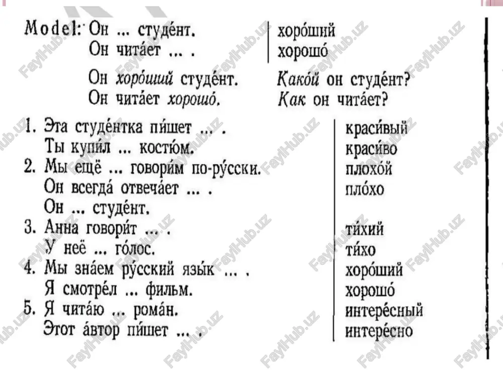 uehhio hmeh ipharatebbbix b pycckom s3bike mpamararembupe mo aiadenio geastca ha kauectbehhbie (xotozhbih, orpomebiii, _kpackpiii)).” othochteabheie (aepenahhbtii, ropoackoll, cryzehueckhii) h mphtakateabhbie (zelyiikhh, ormos, mrmunii) (tama 4). ‘tagauna 4 —paspaast mpumaraemhpre ‘kasectseamste ‘onmochrembanie tipanoxatetsiste mpyinaratensebie mpumararemsere t) pasmep, 1) orhomenhe k matepuany, | 1) mphamteswiocts 2) pec: 3 koroporo cena enonexy 3) mer, upeaner, 2) mpmannexsiocts 4) aye: 2)oriomenne xo spenexu; | xubothomy 5) temmeparypa; 3) oruomenne x mecty; 6) apyrue xavectnenunié 4) oruomenne x muy, a xapaxtephctaxat kotoporo npemuashaien 2.2 tlonuple h kpatrhe@ hmeha mphaaratebhele kavectsennsie (ipaiiaratembusie moryt gpts moahbimm (mhtepechbii paccka3, hhtepecham tobectb, uhtepechoe mpesiloxexhe, mhtepechbie hobocth) h kpatrumm (pacckas hitepeceh, mobects hhtepecia, mpemioxenhe mitepecho, hobocrh wutepecubi) (rabmuna 5) taoauna\s 2tonsste a kpatkhe npmararembhbre tlomioe npaaararemuoe k boupocsi | kaxoii? kaxax? kaxoe? kaxue? | kaxon? kaxona? kaxon0? kaxons? ‘oyhrmaa b ‘ompenenehhe ‘ckazyemoe pemioxexint shaichhe toctomai nphawak i apamak tmphep “sl suraio unmepechdie kath ‘dra khmta unmepeca. 19 om npunazamensner …