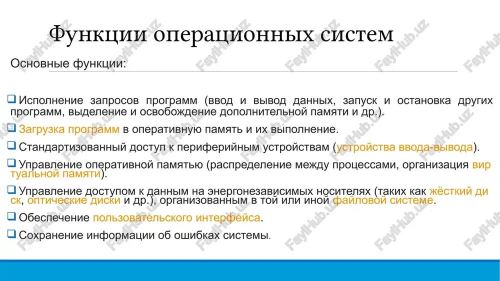 11 soderjit seryoznie izmeneniya v obolochke windows pod vliyaniem otmenennoy windows 10x, v tom chisle pererabotannoe menyu «pusk», zamenu «jivix plitok» otdelnoy panelyu «vidjeti» na paneli zadach, vozmojnost sozdavat mozaichnie nabori okon, kotorie mojno svernut i vosstanovit s paneli zadach kak gruppu, a takje novie igrovie texnologii, unasledovannie ot xbox series x i series s, takie kak auto hdr i directstorage na sovmestimom oborudovanii. internet explorer (ie) bil zamenen microsoft edge na osnove chromium v kachestve veb-brauzera po umolchaniyu, kak i ego predshestvennik windows 10, a microsoft teams integrirovan v obolochku windows. microsoft takje ob'yavila o planax obespechit bolshuyu gibkost programmnogo obespecheniya, kotoroe mojno rasprostranyat cherez microsoft store, i podderjku prilojeniy android v windows 11 (vklyuchaya partnerstvo s amazon, chtobi sdelat ego magazin prilojeniy dostupnim dlya etoy funktsii). rabochiy stol — eto osnovnoe rabochee prostranstvo v windows, otobrajayusheesya na ekrane neposredstvenno po okonchanii zagruzki kompyutera. https://www.youtube.com/watch?v=w1njyecl8se https://www.youtube.com/watch?v=wka5x4w8aba zagruzka os windows. …