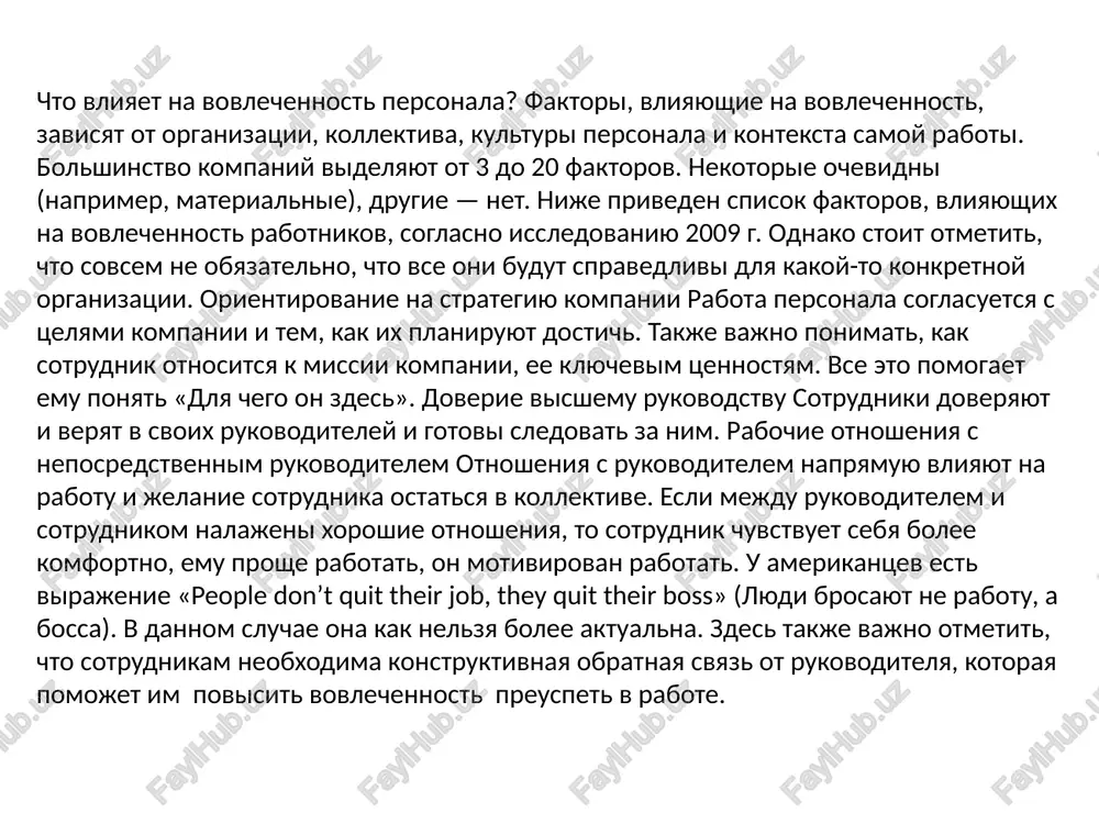 e? 2) kakie faktori vliyayut na vovlechennost rabotnikov ili ee otsutstvie? 3) kakim obrazom mojno povliyat na eti faktori, chtobi sdelat personal bolee vovlechennimi? vot kak eto mojno primenit v vashem oprose: takje sleduet otmetit, chto programma uluchsheniya vovlechennosti personala — eto ne universalnoe reshenie, kotoroe podoydet vsem. eto slojnaya, individualnaya dlya kajdoy kompanii sistema, kotoraya podrazumevaet dlitelnoe razvitie. takie programmi vovlechennosti yavlyayutsya strategicheskimi resheniyami, vajnost kotorix slojno pereotsenit. tsifri vovlechennie sotrudniki yavlyayutsya odnoy iz sostavlyayushey uspexa kompanii. tak, soglasno issledovaniyam isr global research, vovlechennost personala vliyaet na pribil kompanii. po rezultatam issledovaniya rost pribili kompaniy s visokim urovnem vovlechennosti sotrudnikov sostavil 13,2% v god po sravneniyu s 3,8% dlya kompaniy s nizkim urovnem vovlechennosti. ispolzuyte servis anketolog. chtobi sostavit podxodyashie oprosi po viyavleniyu vovlechennosti, motivirovannosti dlya vashix sotrudnikov. image1.jpeg image2.png image3.png image4.jpeg 1. otmetbte, noxanyiicra, cootbetctbyet hnn he cootbetctbyet kaxks0e m13 nphbeaehhix ytbepkaehha aevictbutenhocth: b revenne npowsnoro roga y …