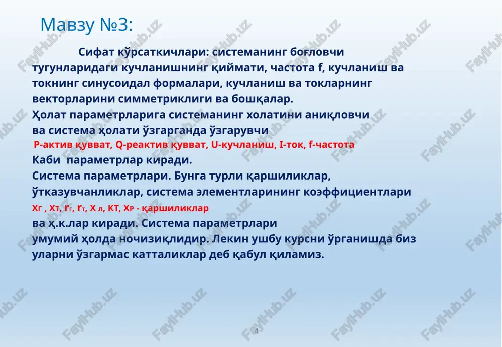 a 314 mapora6a katta. bypyak. huc6uii gupsuknap cuctemacuja porophuhr chh- xpoh ¥kka hhcoatah gyphimm sypyarh ofatia 2ektp pasqmahya uoosananayu, 6ab3n xomapya gapya kattaimkaphh hdosatamna oypuak s1ektp rpazycaa hposananaqn. teneparopumur uumon (c) a xany6 (ko) xkyr6napu opacugaru gypyax 180° s1exrp rpagycura tehr, reomerpuk yuigy kattahk potop kohctpykwmachta ba ymymhii xojma rpamycyaru aiimana y3yhunrunu xyt kyt6nap comm hucgathra tehr pac) éku _ 360° om, by epia mp —revepatopgaru xy kytoap conn sonia 180, sy sat 6, pe 130302 scone. spa sys guay = my ‘6, ‘saspad = my occou.cpad pagan ba rpagyc gupruknapuya yuigy gypyaknap opacu- qaru myhoca6ar kyiiujarwa: 2 =180-——m, =m,. 300? ? 2m, staal _ 20 f sipe 280-6 314 [pao] os or =—-6, = acu — obl = fgq99fml * 57.30 360° (360 = 27; 1 pad= el 57,3 akahnmmhn scnainkk | tesaux. yui6y kypcya snektp ba mexahhk 2kapaéhuap yp- ranmiaqu, wyhmar yuyh a2ekmp (@) ba mexanux (q) te3nuknaphh …