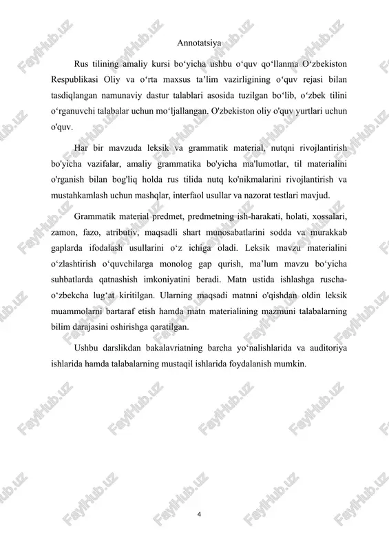 yutsya zvuki yazika, udarenie, slog. zvuki yazika. zvuki mojno proiznesti, uslishat. zvuki vipolnyayut v yazike vajnuyu razlichitelnuyu rol: oni sozdayut vneshnyuyu, zvukovuyu obolochku slov i tem samim pomogayut otlichat slova drug ot druga. naprimer: limon – liman, zador – zabor, toska – doska, potok – potyok. otlichie v posledovatelnosti zvukov; topor – ropot, kust – stuk, nos – son, barja – jabra. bukvi mojno uvidet, nazvat, napisat. glasnie zvuki. v russkom yazike 6 glasnix zvukov: a, o, u, i, i, e soglasnie zvuki. soglasnie zvuki v russkom yazike delyatsya na tvyordie i myagkie, zvonkie i gluxie. v russkom yazike 36 soglasnix zvukov: tvyordie soglasnie – b, v, g, d, z, k, l, m, n, p, r, s, t, f, x; myagkie soglasnie – b, v, g, d, z, k, l, m, n, p, r, s, t, f, x; tolko tvyordie – j, sh, ts; tolko myagkie – ch, sh, y. …