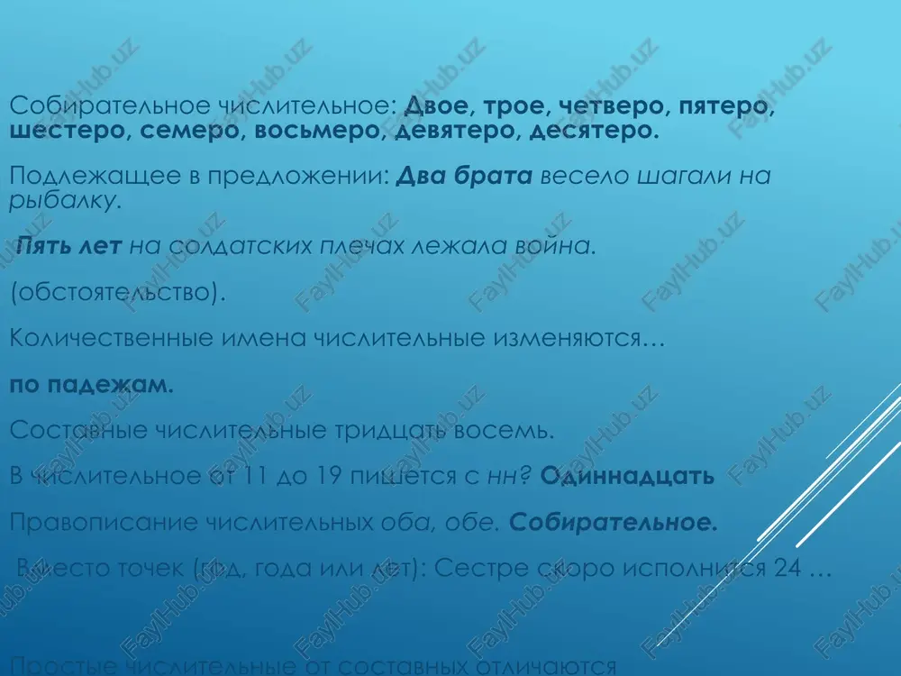 nniy, derevyanniy, steklyanniy. 2.v kratkix imenax prilagatelnix pishetsya stolko je bukv n, skolko i v polnix: tumanniy –tumanna, dlinniy –dlinna, torjestvenniy- torjestvenna. razlichie na pisme suffiksov prilagatelnix –k- , -sk-. suffiks –k- pishetsya : 1. v prilagatelnix, imeyushix kratkuyu formu: rezkiy- rezok, uzkiy- uzok. 2. v prilagatelnix , obrazovannix ot sushestvitelnix s osnovoy na –k-, -ch-, -ts- : nemets- nemetskiy, tkach- tkatskiy. v drugix prilagatelnix pishetsya suffiks–sk-: selskiy, sibirskiy, frantsuzskiy. 21 defisnoe i slitnoe napisanie slojnix prilagatelnix defis upotreblyaetsya, esli slojnoe prilagatelnoe oboznachaet ottenki tsvetov: yarko-krasniy, sine-beliy, temno- zeleniy. esli obrazovano ot slojnix sushestvitelnix, kotorie pishutsya cherez defis: yugo- zapad- yugo- zapadniy. esli obrazovano putem slojeniya ravnopravnix slov, mejdu kotorimi mojno vstavit soyuz i: myaso- molochniy, gazetno-jurnalniy, anglo- russkiy, fruktovo-yagodniy. slitno pishutsya slojnie prilagatelnie esli oni obrazovani na osnove slovosochetaniya: jeleznaya doroga –jeleznodorojniy, selskoe xozyaystvo –selskoxozyaystvenniy, tri etaja –trexetajniy, drevnyaya dus – drevnerusskiy, dve komnati –dvuxkomnatnaya, lit chugun- chugunoliteyniy. vipolni …