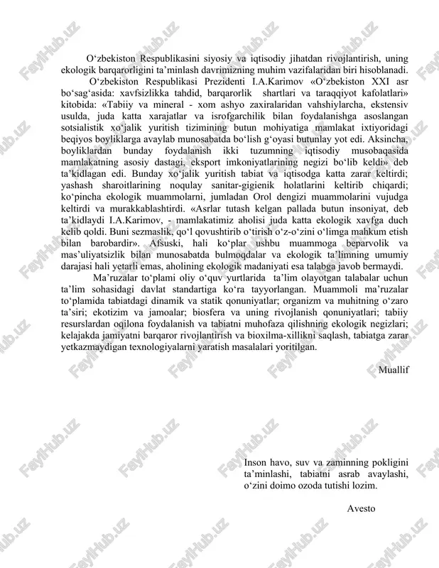 organizmlarni belgilovchi elementlarni tashkil etuvchilardan biridir. shu bilan bir qatorda bu ma’lum ma’noda muhitga bog‘liq bo‘lgan «kuchsiz» elementdir. organizmlar uchun muhitning «ob - havosi» muhim ahamiyatga ega, biroq o‘z o‘rnida «tabiatda noqulay ob-havoning o‘zi yo‘q». shunga qaramasdan, yashash muhitining yomonlashishi muhitga nisbatan befarq munosabatda bo‘lganda organizmlarga salbiy ta’sir etadi. muhit yomonlashishni qabul qilmaydi, ularni faqat organizmlargina qabul qiladi. shuning uchun ham ekologiya o‘z ishi faoliyati davomida zoologiya, botanika, mikrobiologiya, fiziologiya, genetika, biokimyo, evolyutsion biologiya, geologiya, poleontologiya va boshqa fanlarning ma’lumotlari va uslublariga tayangan holda ish ko‘radi. bu fanlardan ekologiya ko‘pgina izlanish uslublarini va qisman asosiy tushuncha va atamalarni qabul qilgan. boshqa jihatdan biz «muhit» deb tushunayotgan element geologiya, geokimyo, geofizika, tabiiy geografiya, gidrologiya, tuproqshunoslik va yer to‘g‘risidagi boshqa fanlarning asosiy o‘rganish manbaidir. shunday qilib ekologiyani biologiya va yer to‘g‘risidagi fanlarning qo‘shilishidan hosil bo‘lgan, deb qarash mumkin. sxema lekin ekologiya va atrof muhit himoyasi vazifalari ko‘p hollarda injenerlik va texnologik usullar …