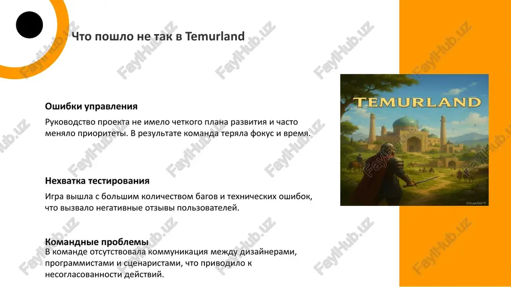 temurland - Page 4