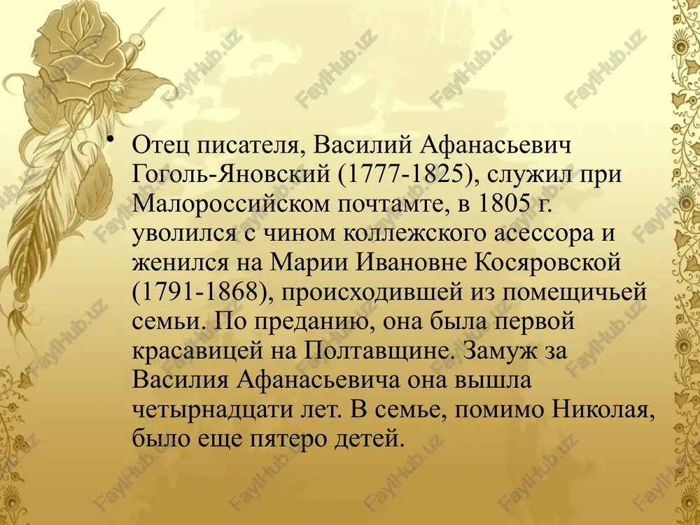 otsutstvie gogolya, viexavshego v iyune 1842 za granitsu. pered ot'ezdom on poruchaet prokopovichu izdanie pervogo sobraniya svoix sochineniy. leto gogol provodit v germanii, v oktyabre vmeste s n. m. yazikovim pereezjaet v rim. rabotaet nad 2-m tomom "mertvix dush", nachatim, po-vidimomu, eshe v 1840; mnogo vremeni otdaet podgotovke sobraniya sochineniy. "sochineniya nikolaya gogolya" v chetirex tomax vishli v nachale 1843 g., tak kak tsenzura priostanovila na mesyats uje otpechatannie dva toma. trexletie (1842-1845), posledovavshee posle ot'ezda pisatelya za granitsu — period napryajennoy i trudnoy raboti nad 2-m tomom "mertvix dush". v nachale 1845 u gogolya poyavlyayutsya priznaki novogo dushevnogo krizisa. v kontse iyunya ili v nachale iyulya 1845 v sostoyanii rezkogo obostreniya bolezni, gogol sjigaet rukopis vtorogo toma. v 1847 godu v peterburge bili opublikovani «vibrannie mesta iz perepiski s druzyami». «vibrannie mesta…» kniga vipolnyala dvoyakuyu funktsiyu — i ob'yasneniya, pochemu do six por ne napisan 2-y tom, i nekotoroy …