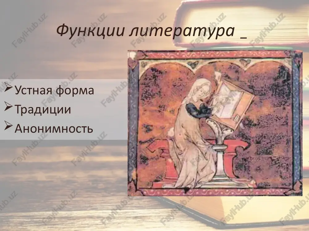 noviy roman v literature frantsii - Page 4
